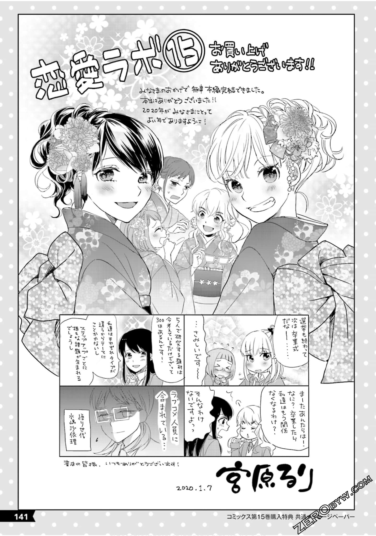 Page 143