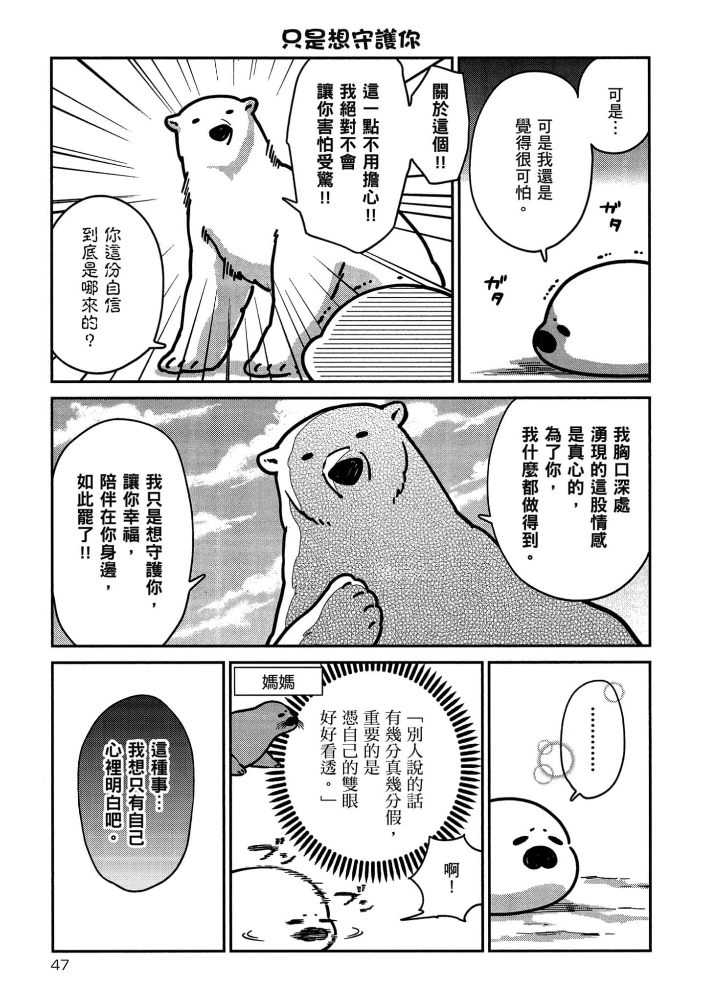 Page 48