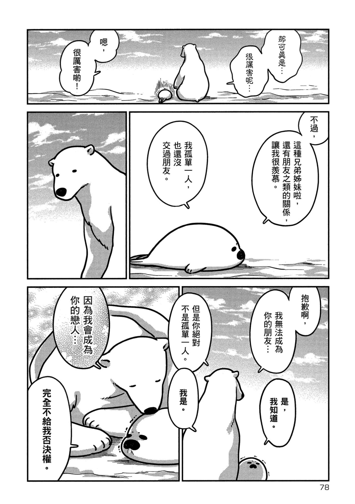Page 79