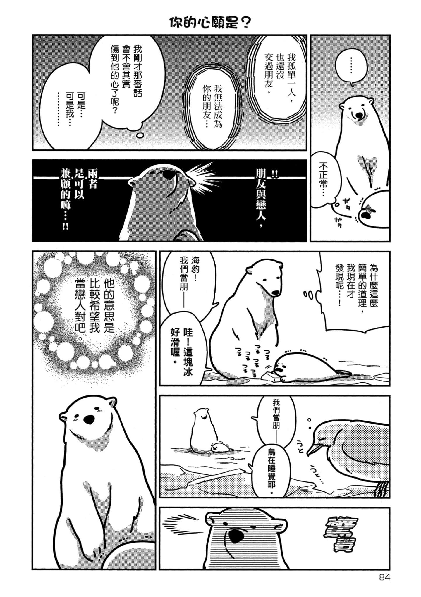 Page 85