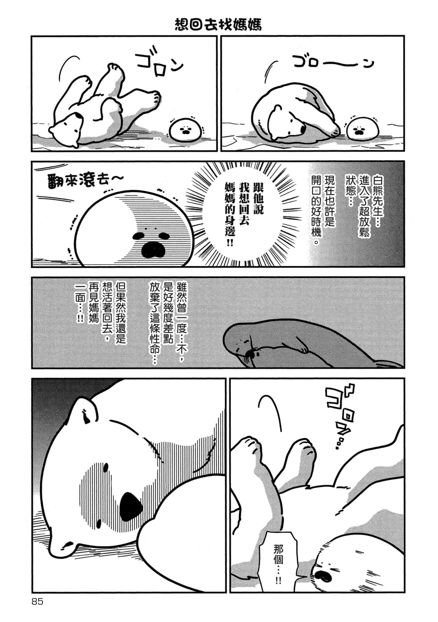 Page 86