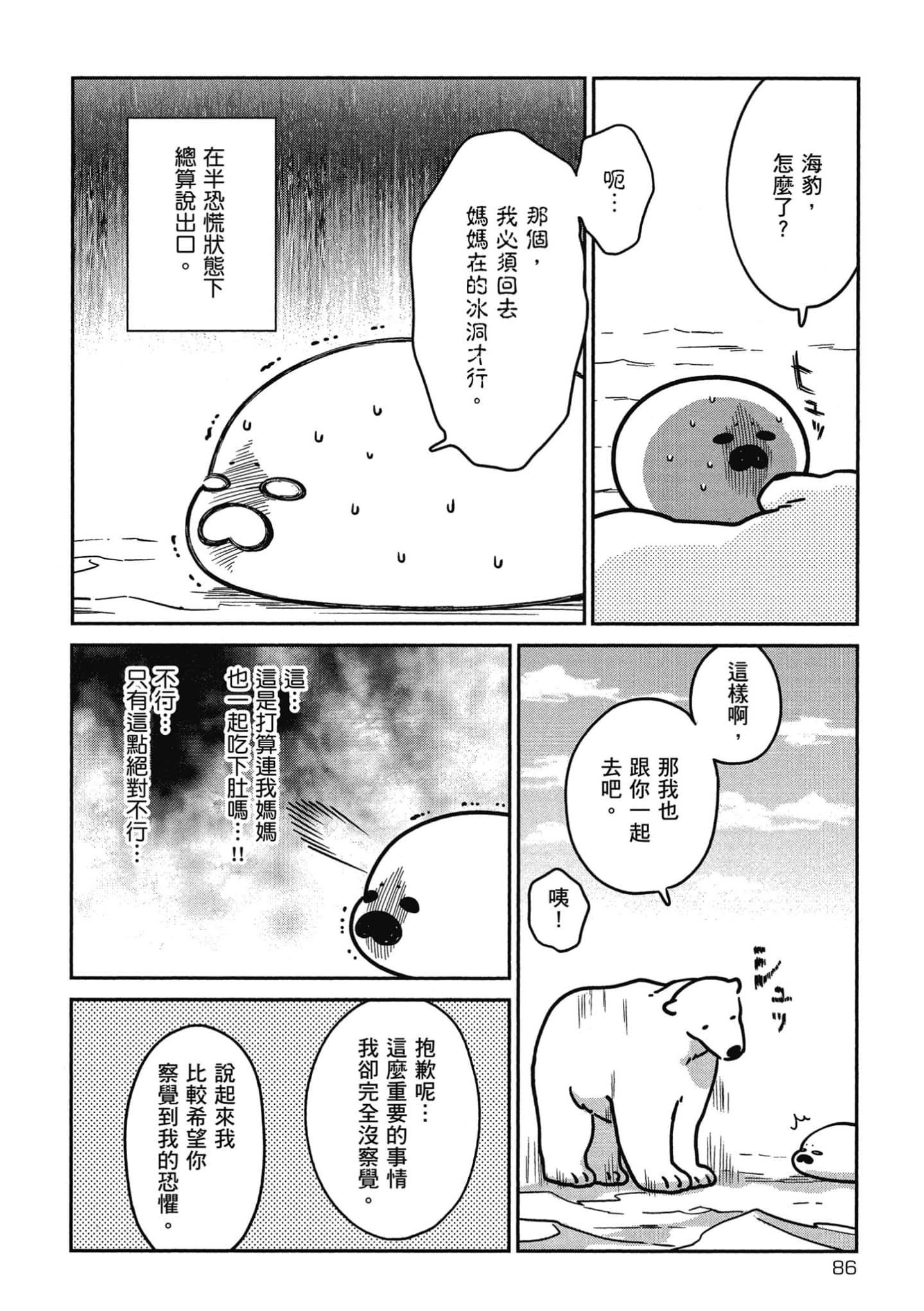 Page 87