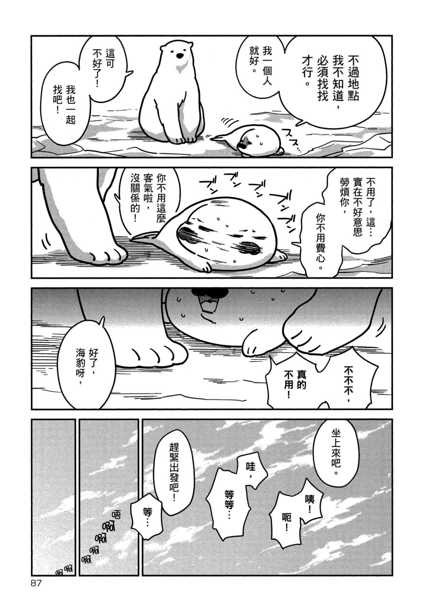 Page 88
