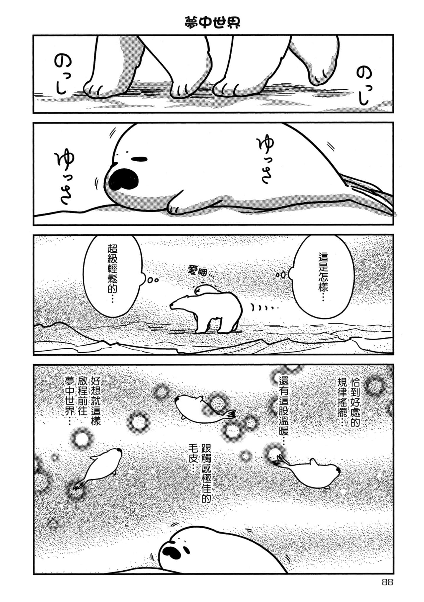 Page 89