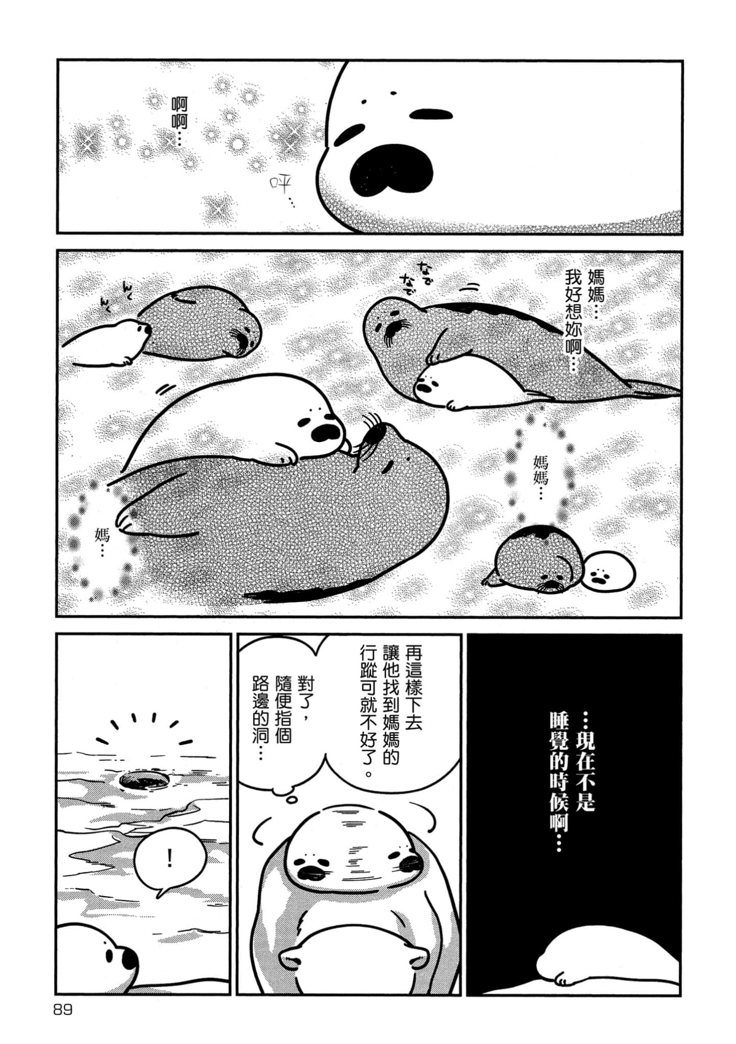 Page 90
