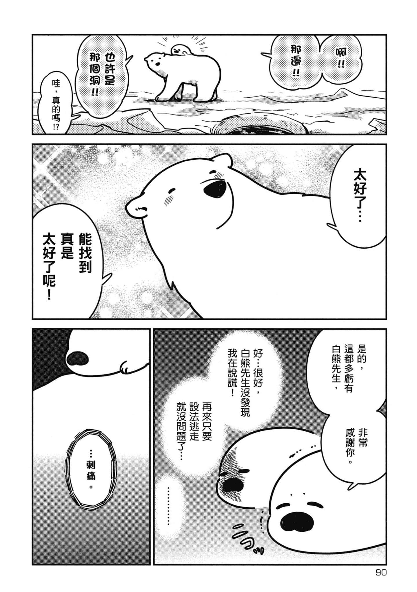Page 91