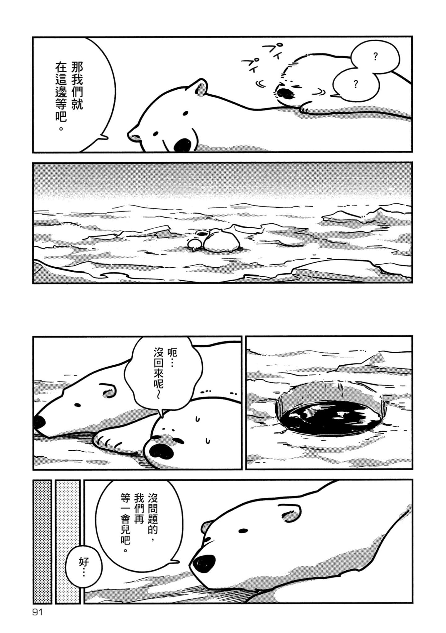 Page 92