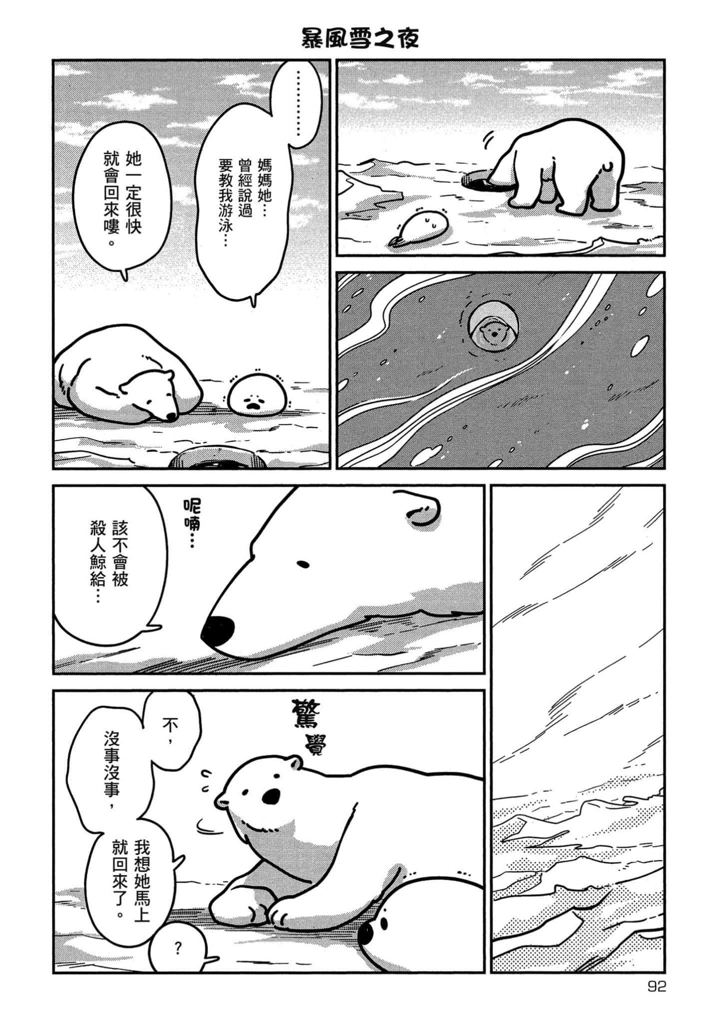 Page 93