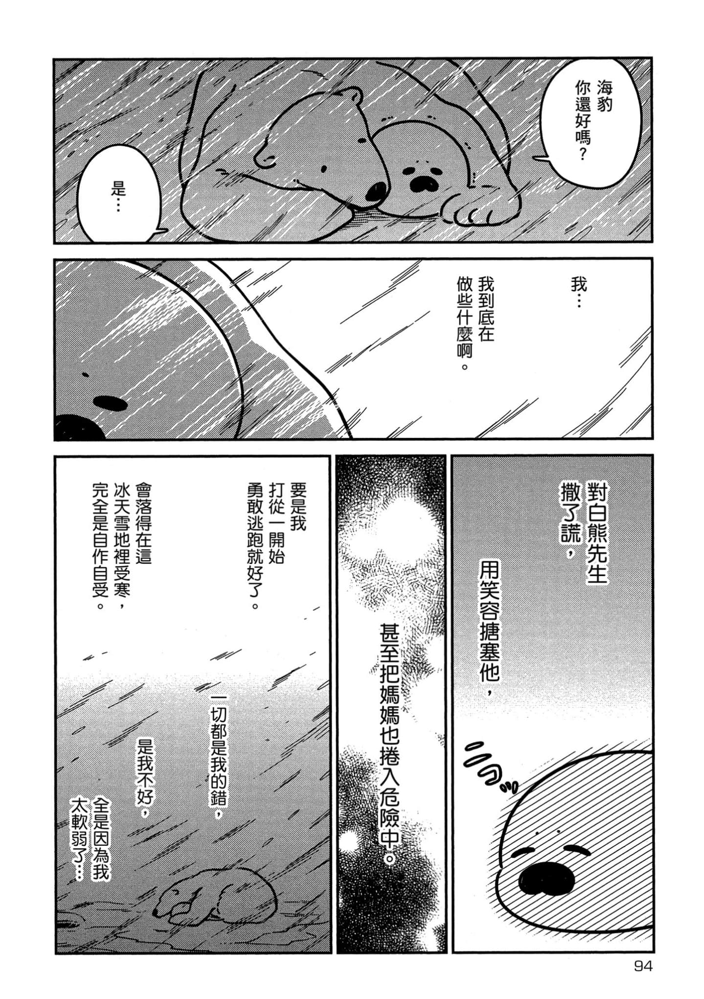 Page 95