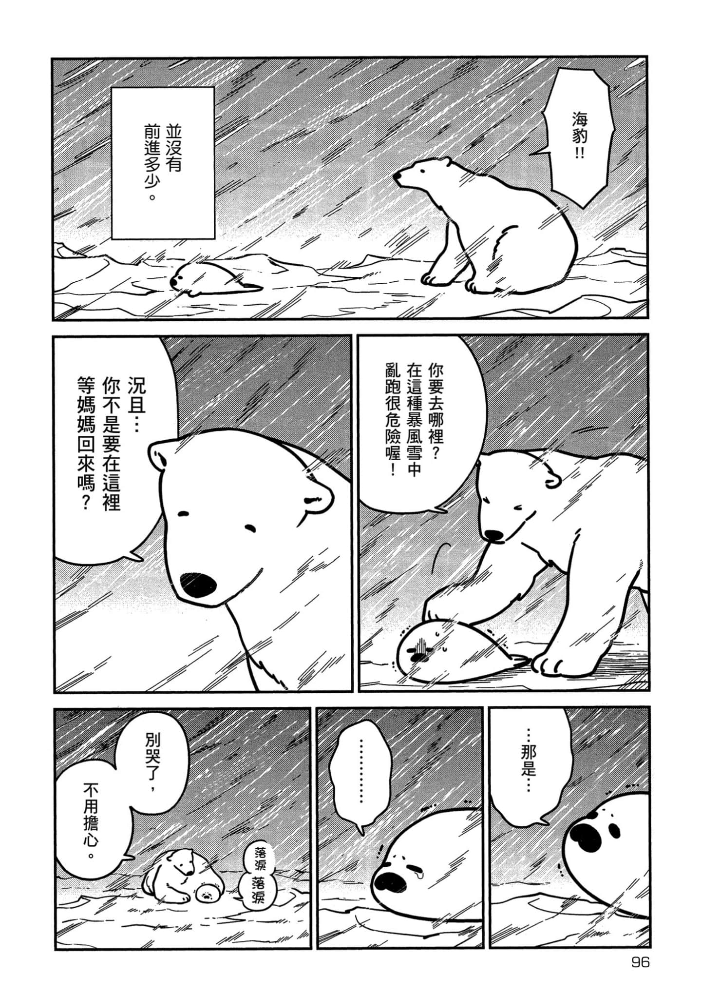 Page 97