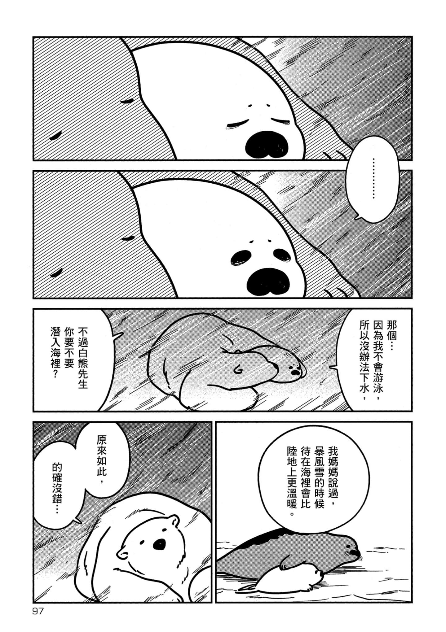 Page 98