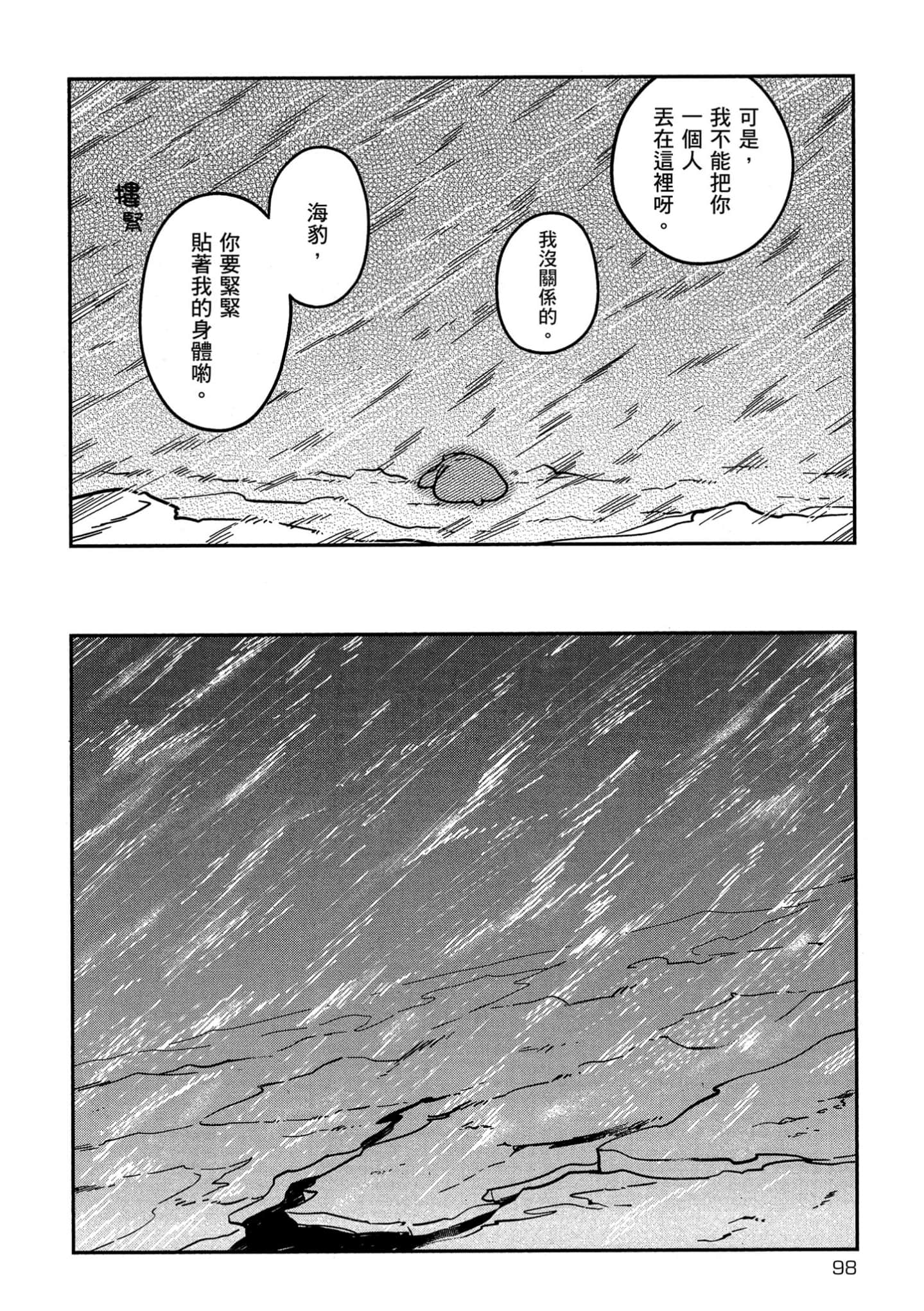 Page 99