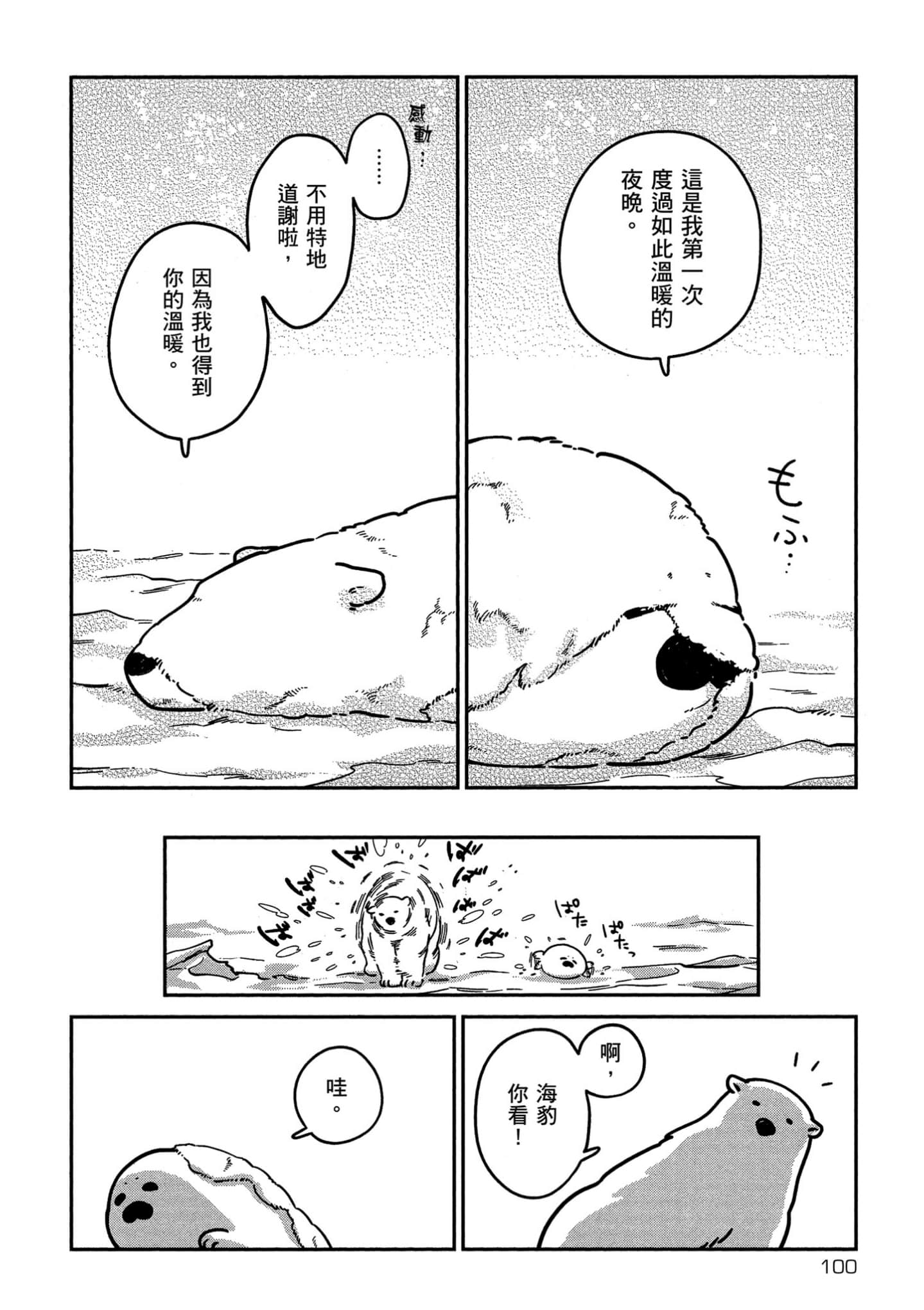Page 101
