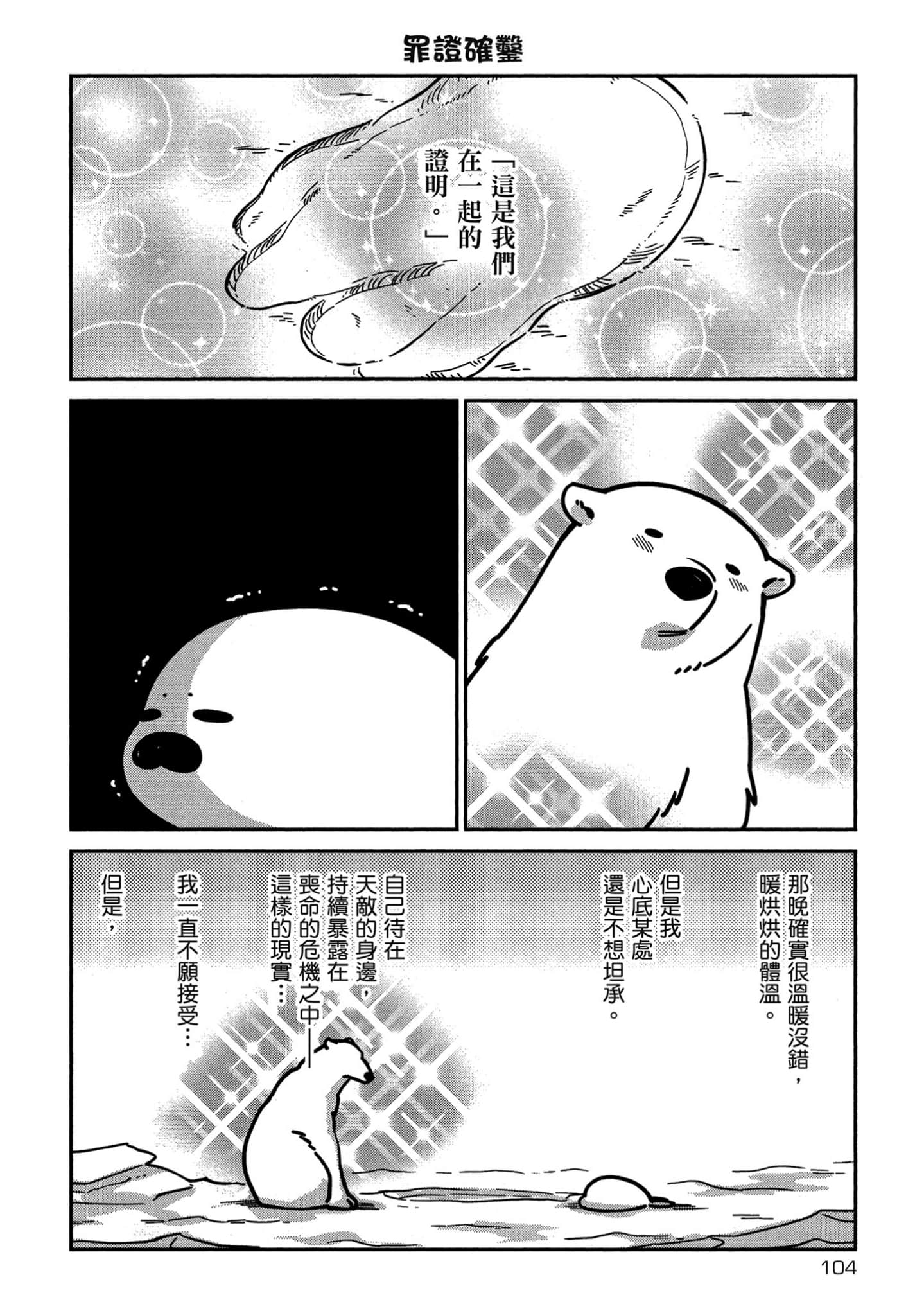 Page 105