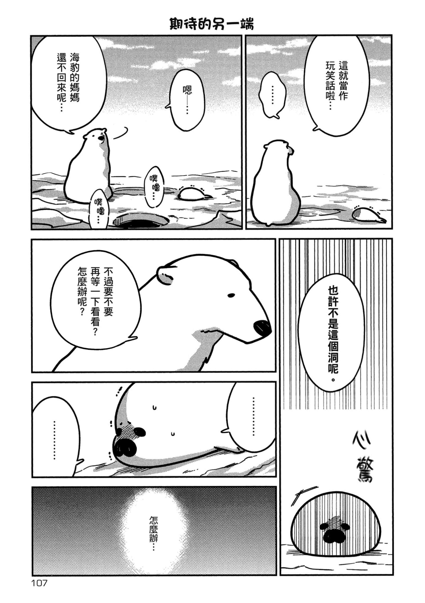 Page 108