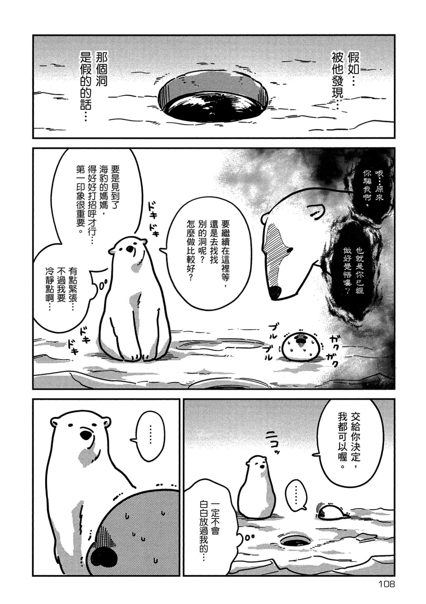 Page 109