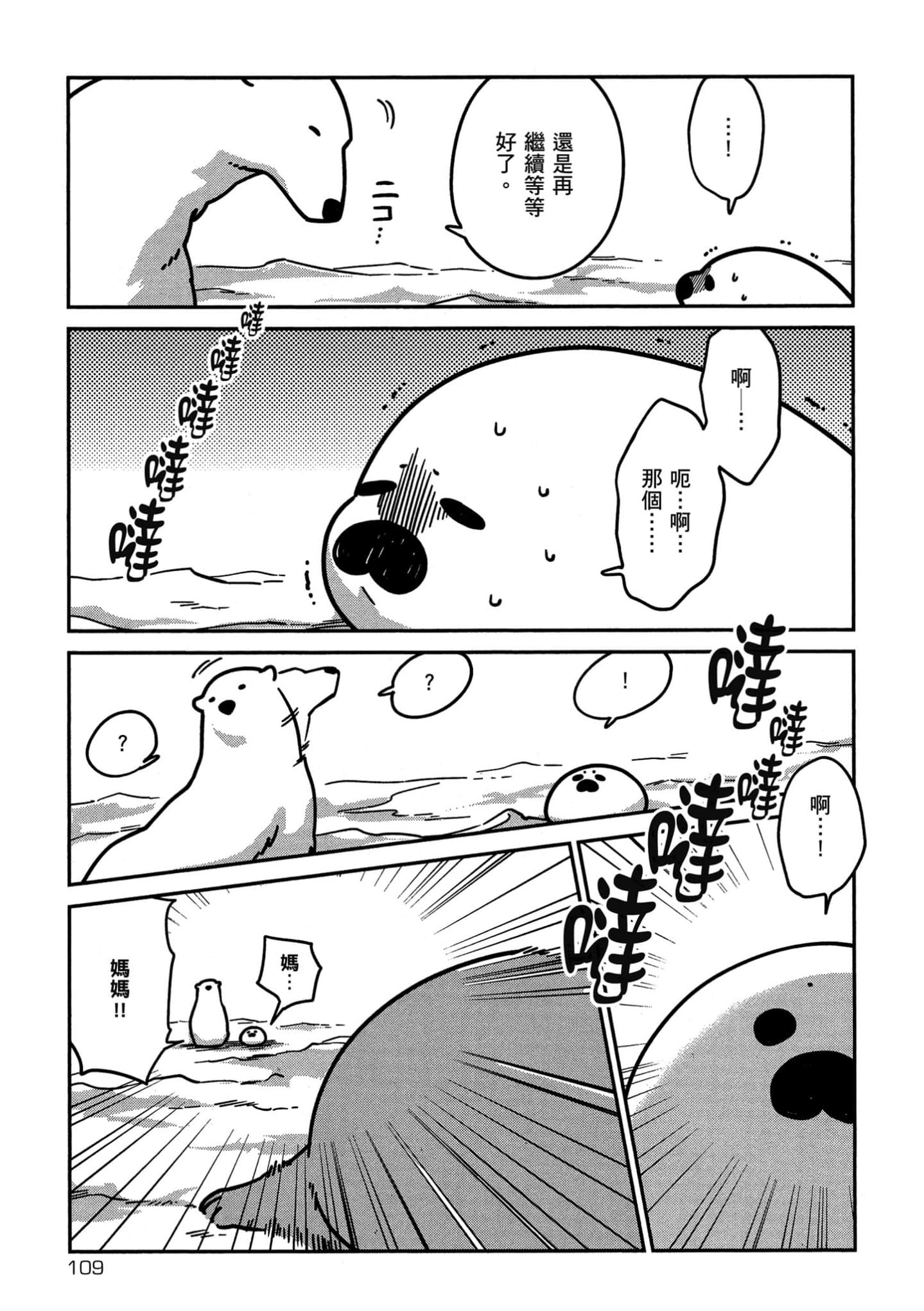 Page 110