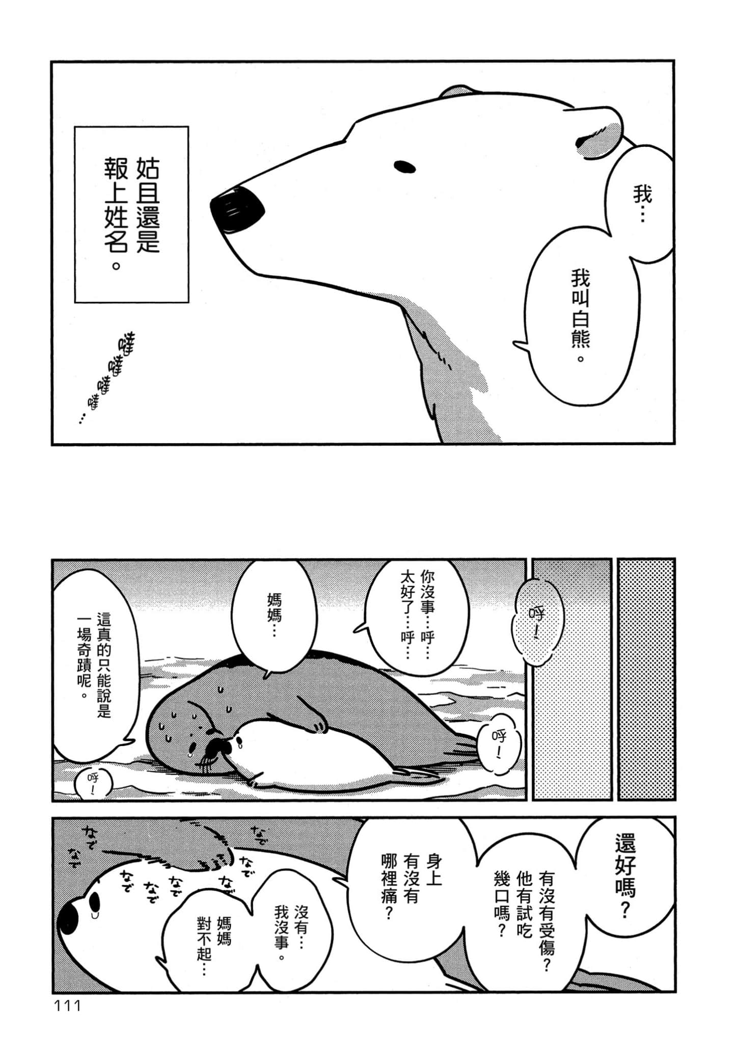 Page 112
