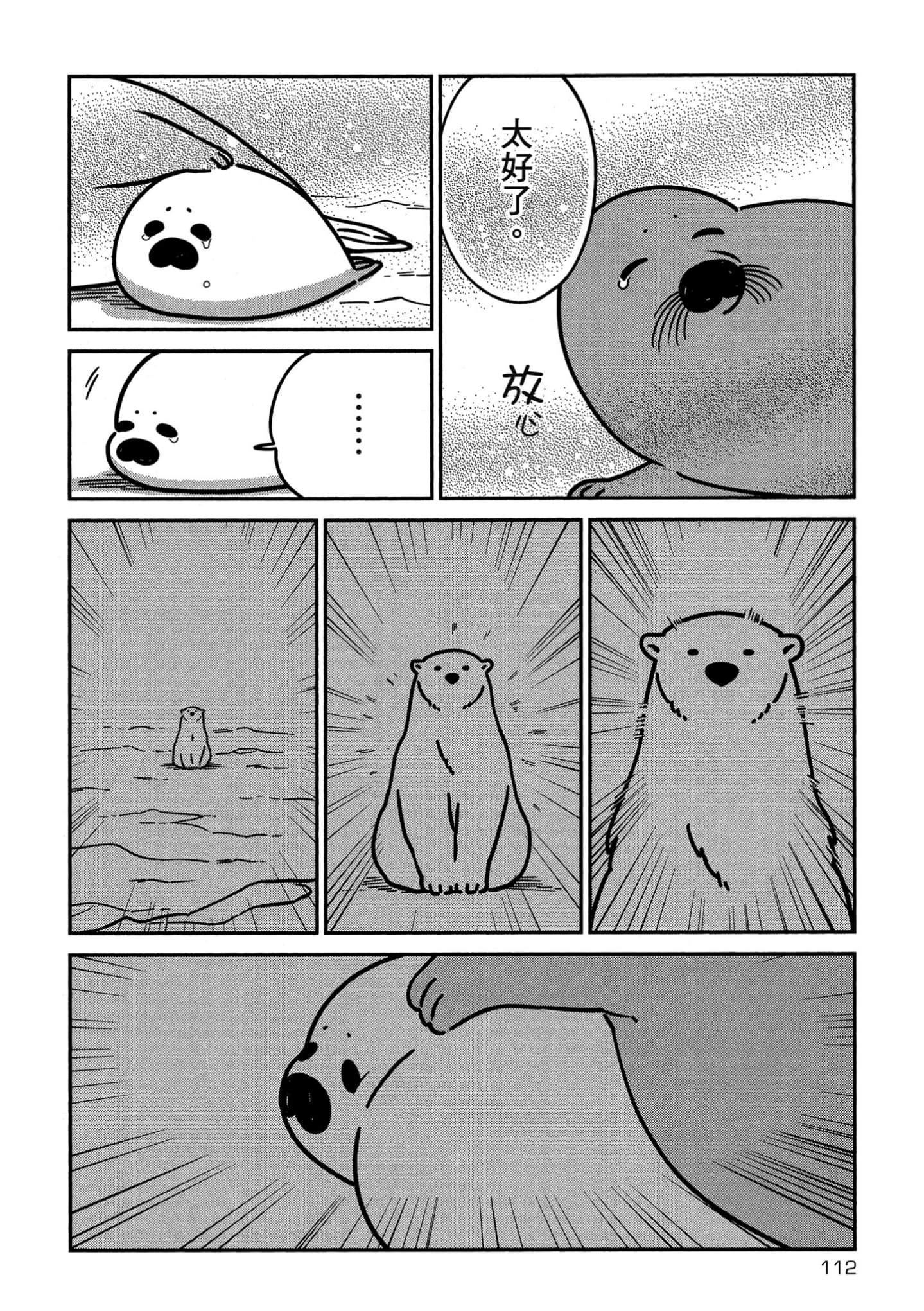 Page 113