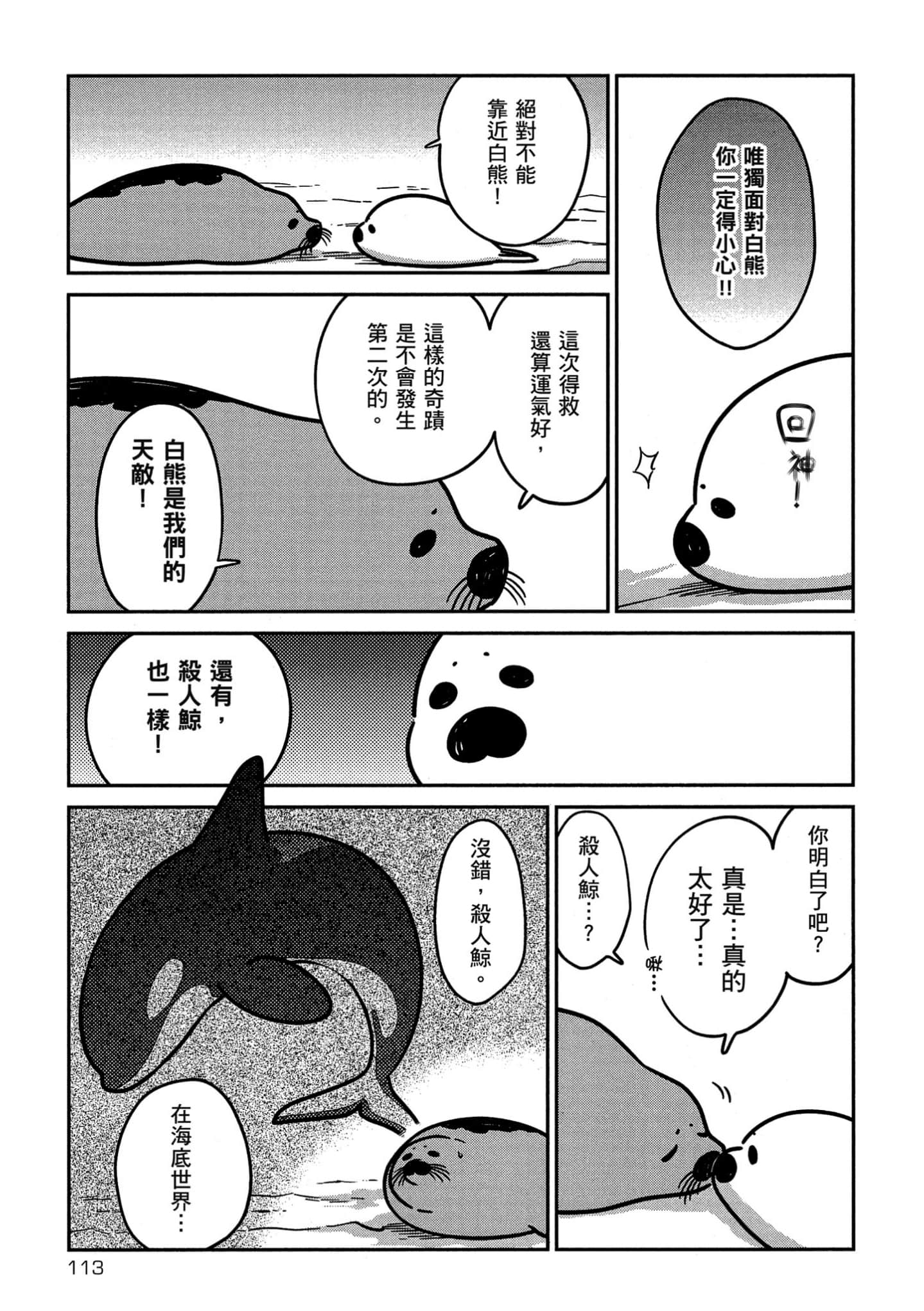 Page 114