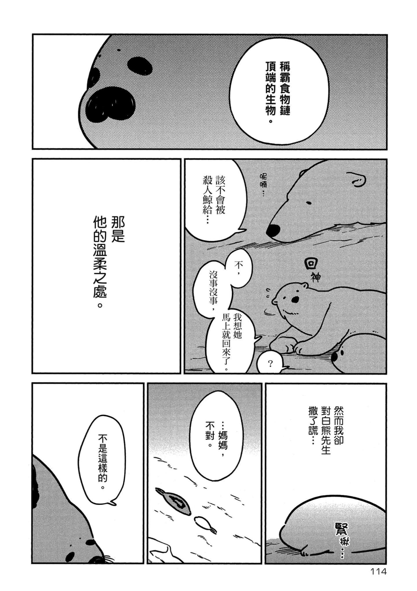 Page 115