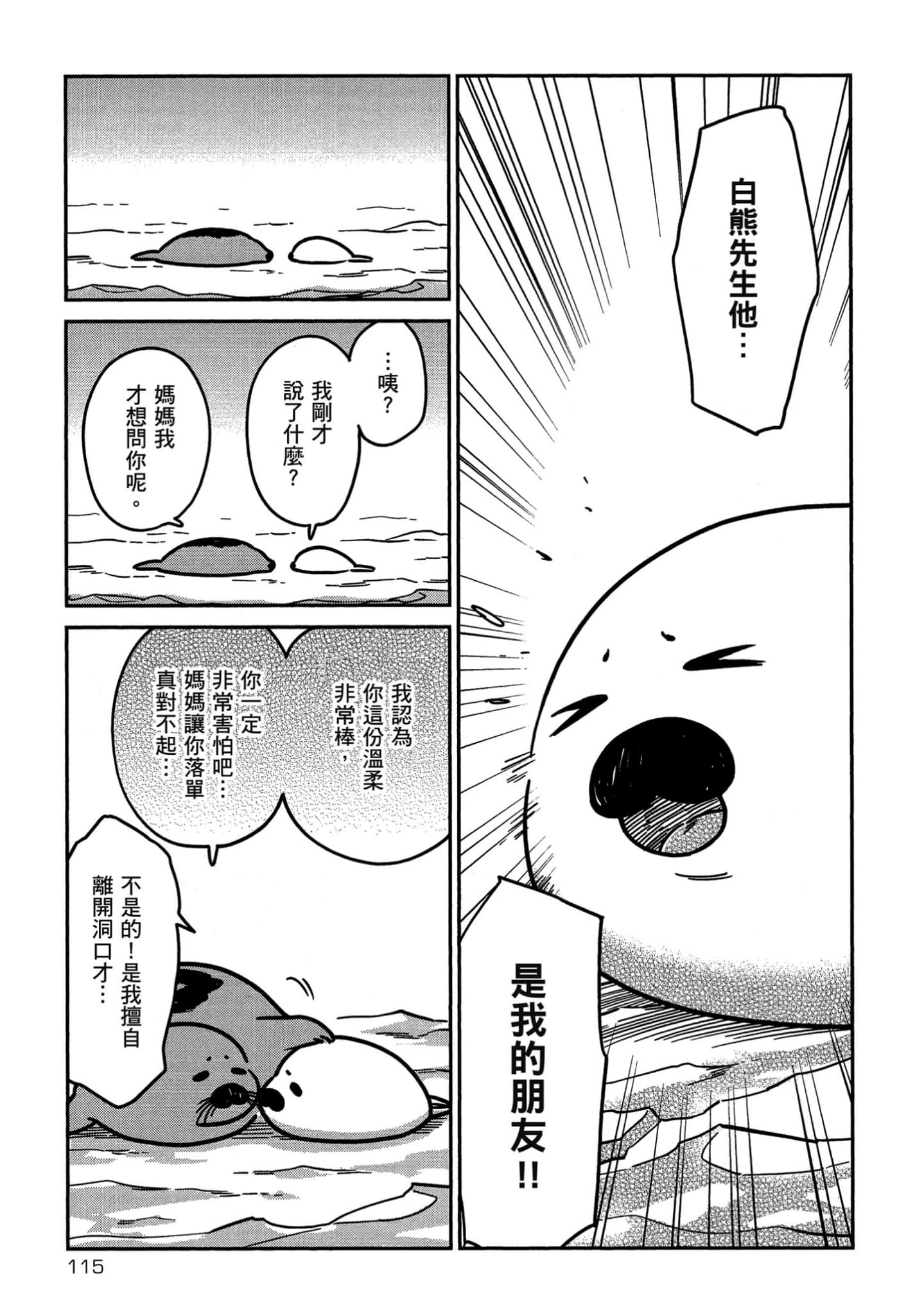 Page 116