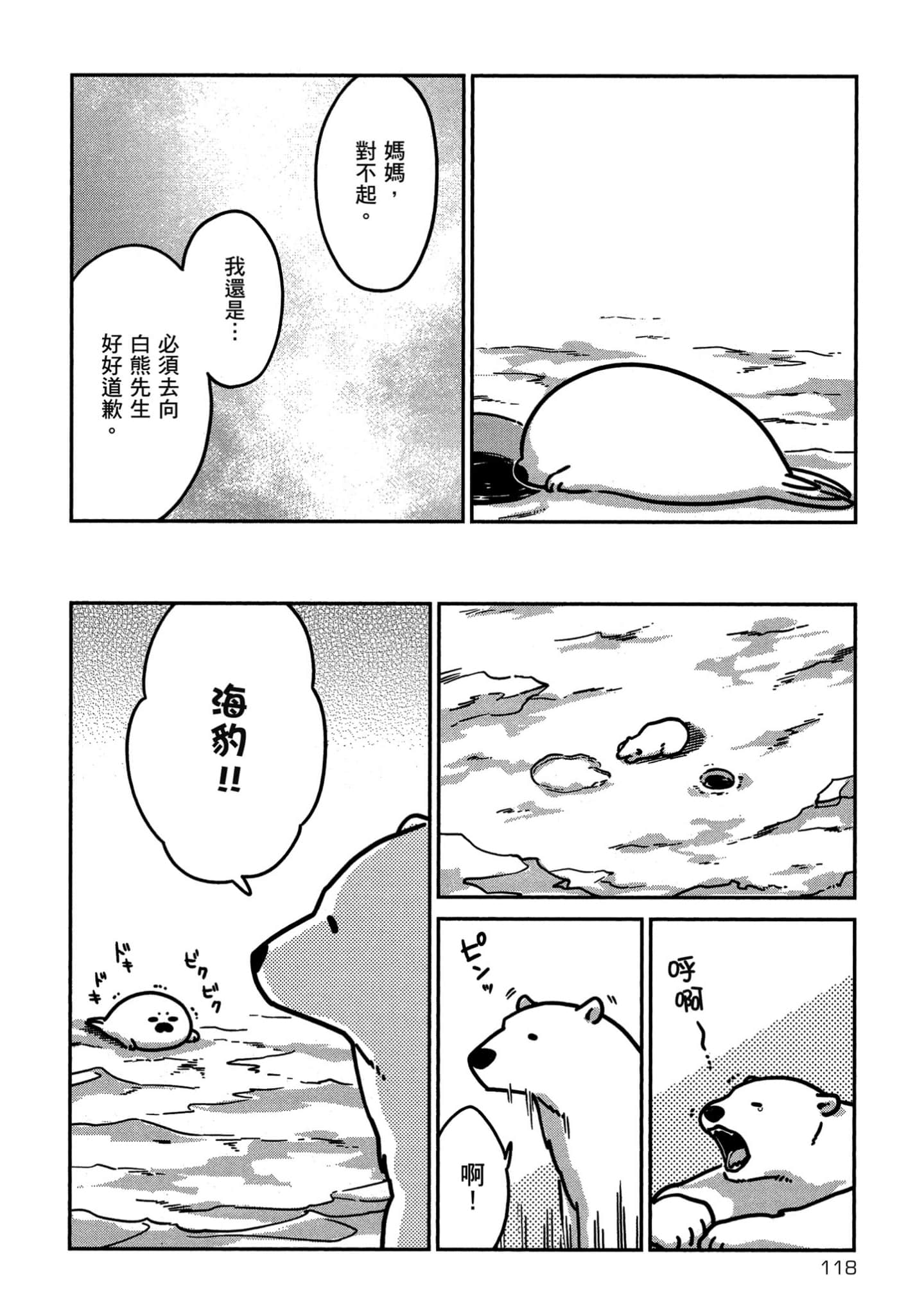 Page 119