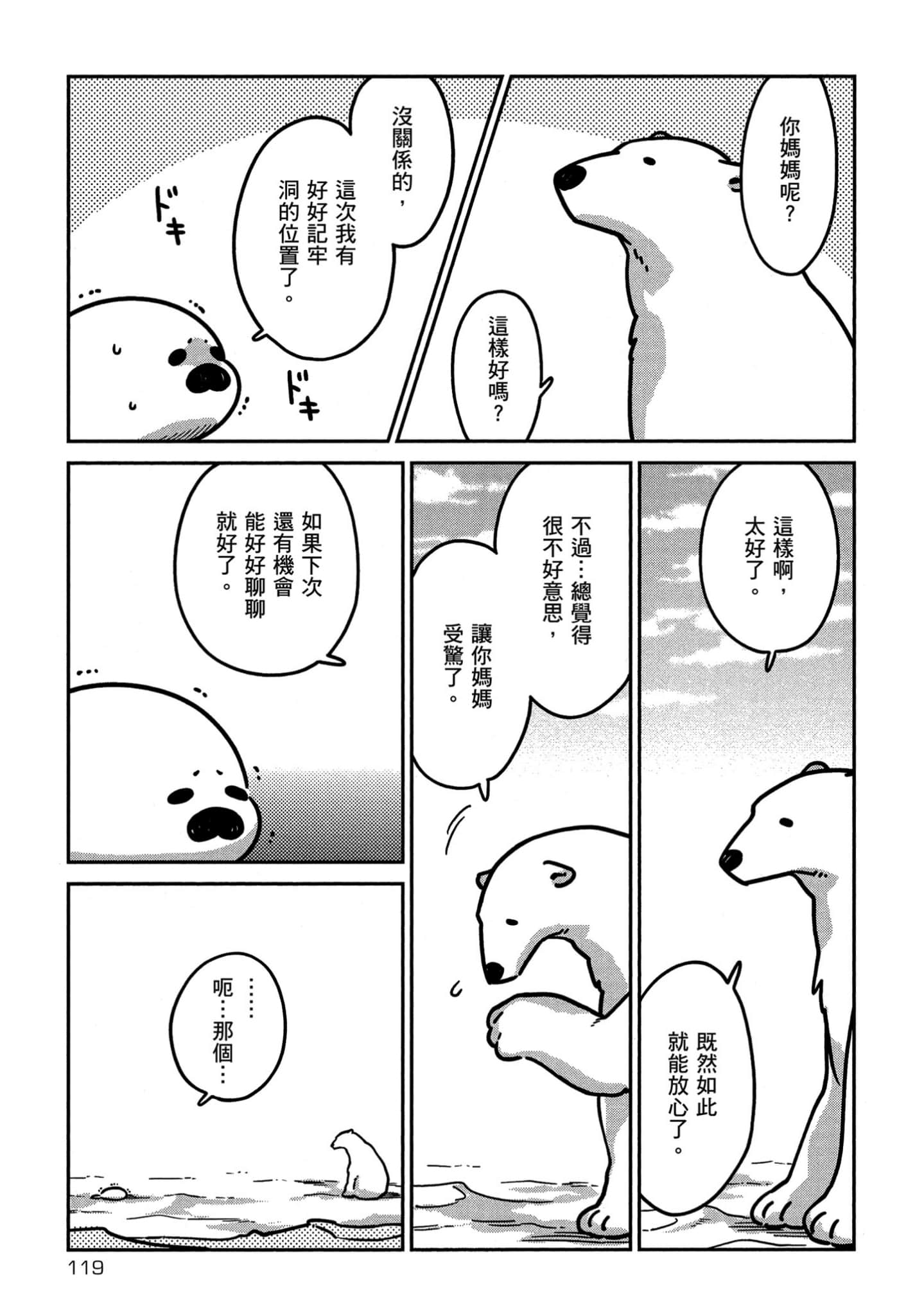 Page 120