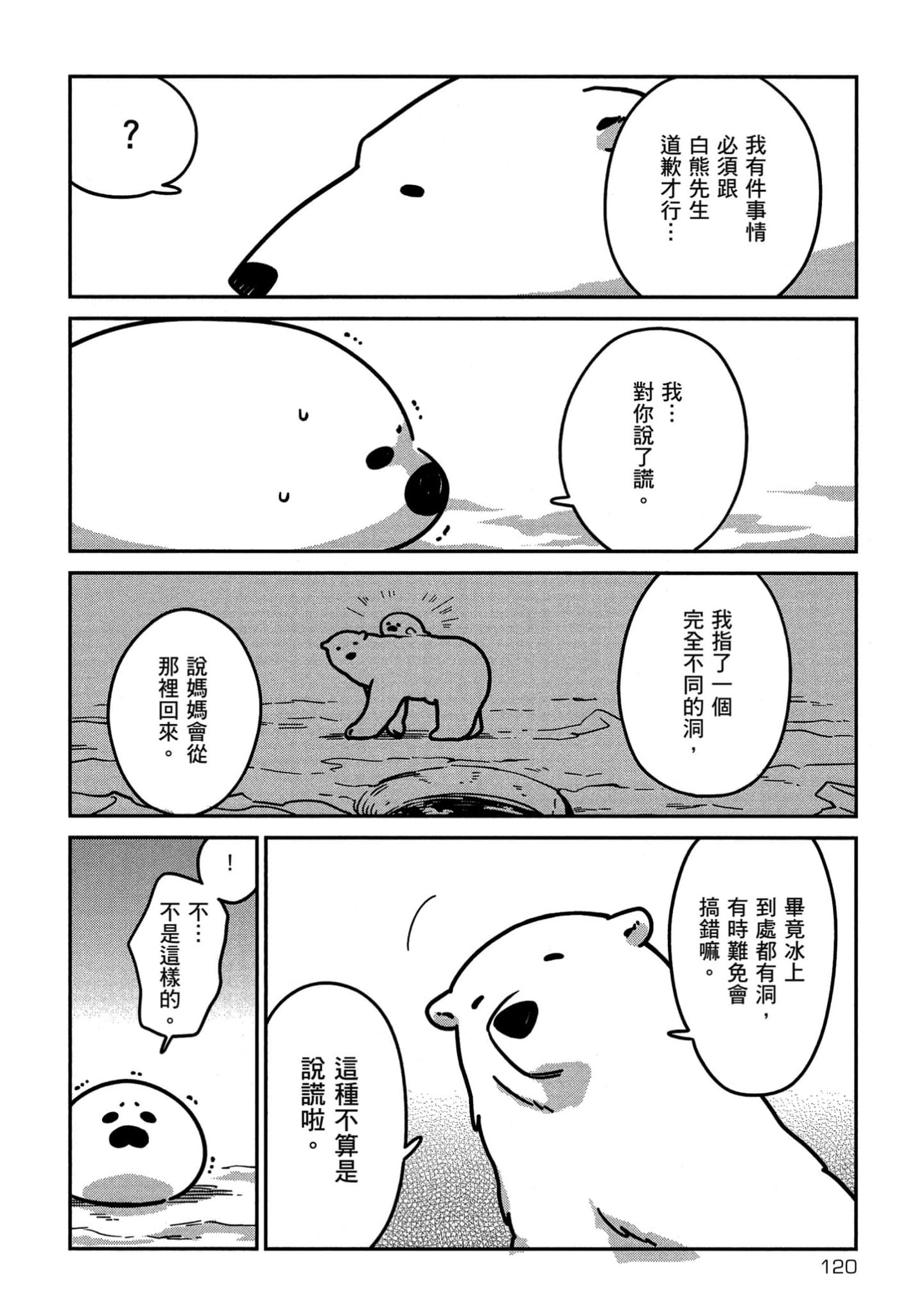 Page 121