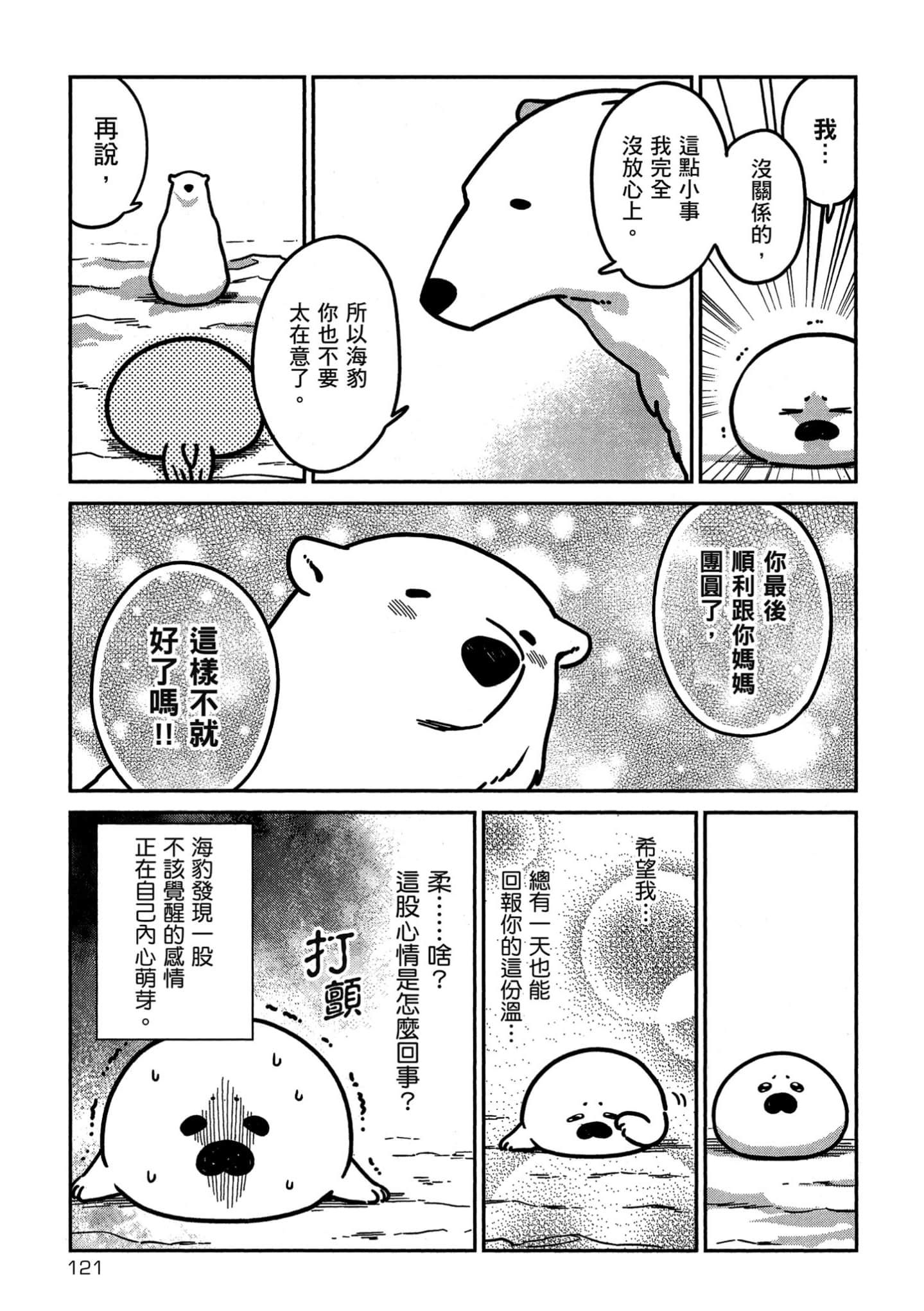 Page 122
