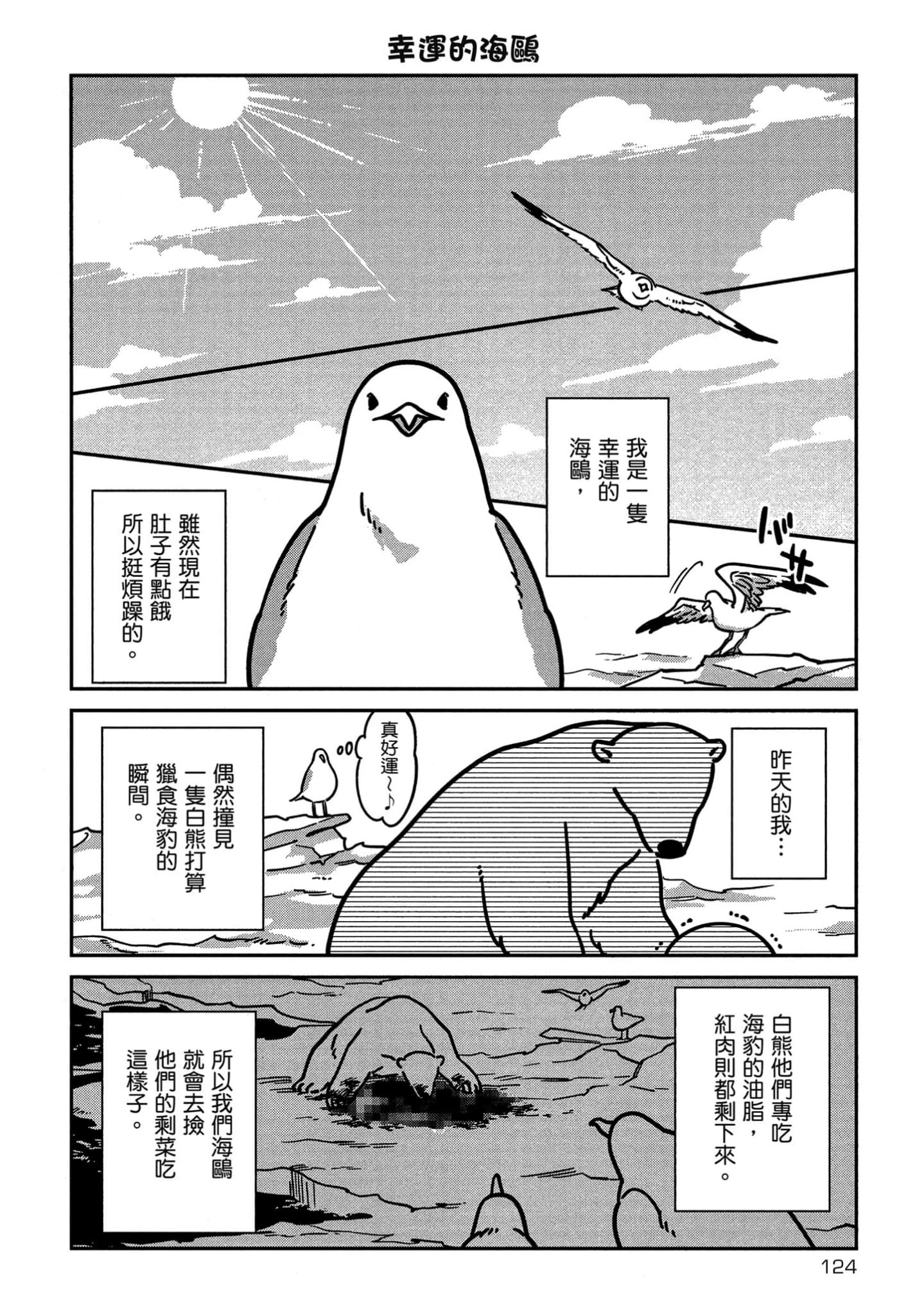 Page 125