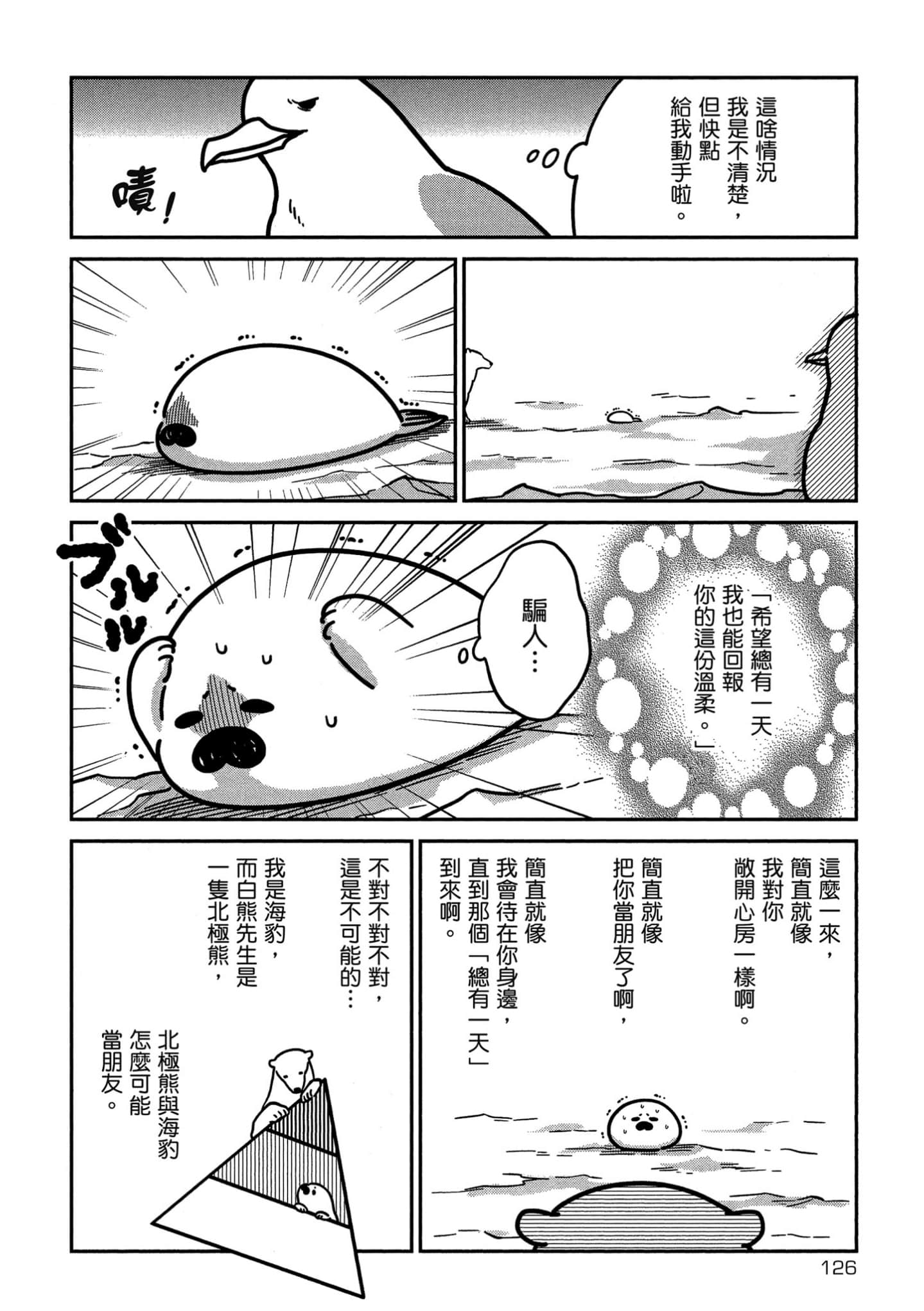 Page 127