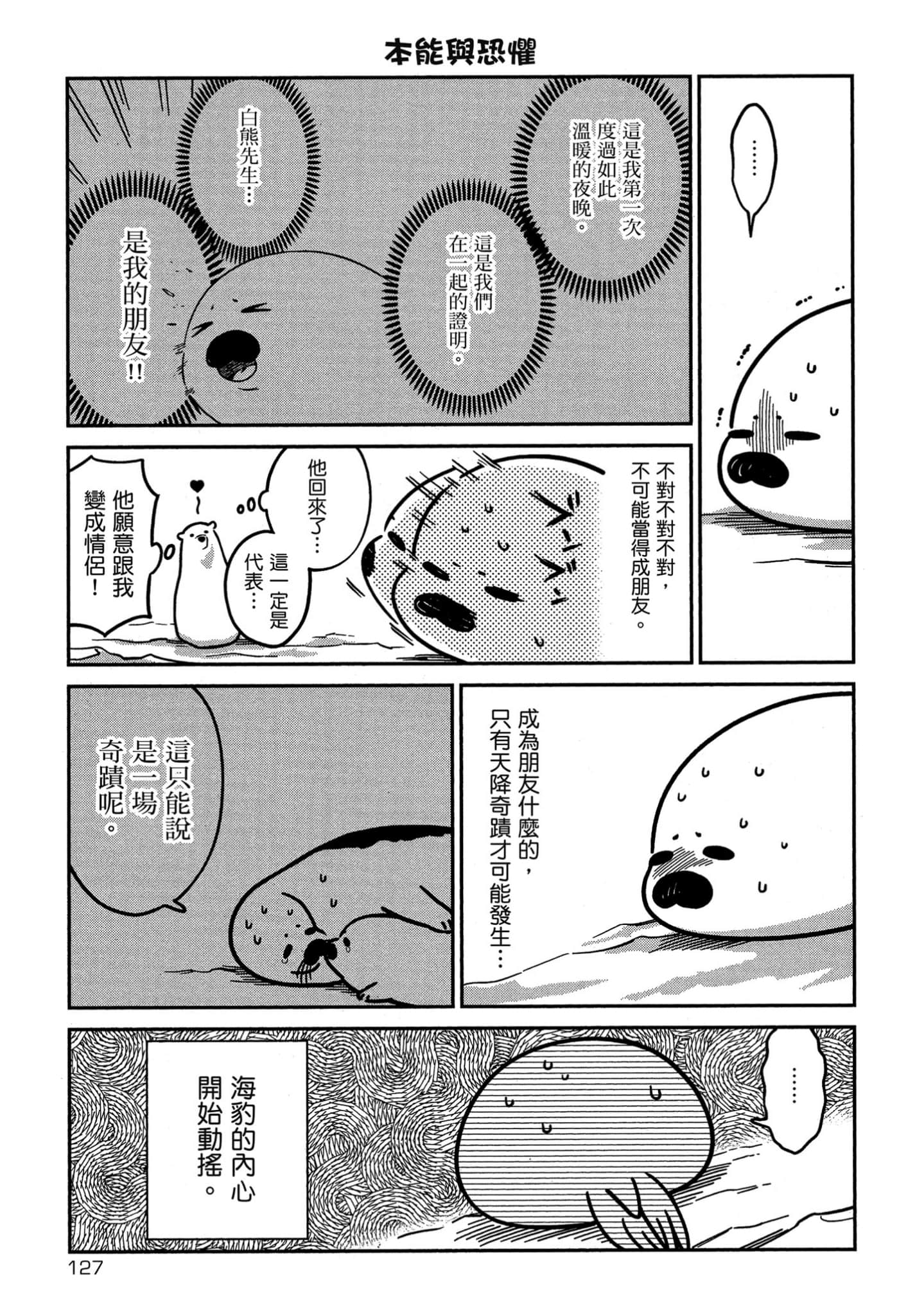 Page 128