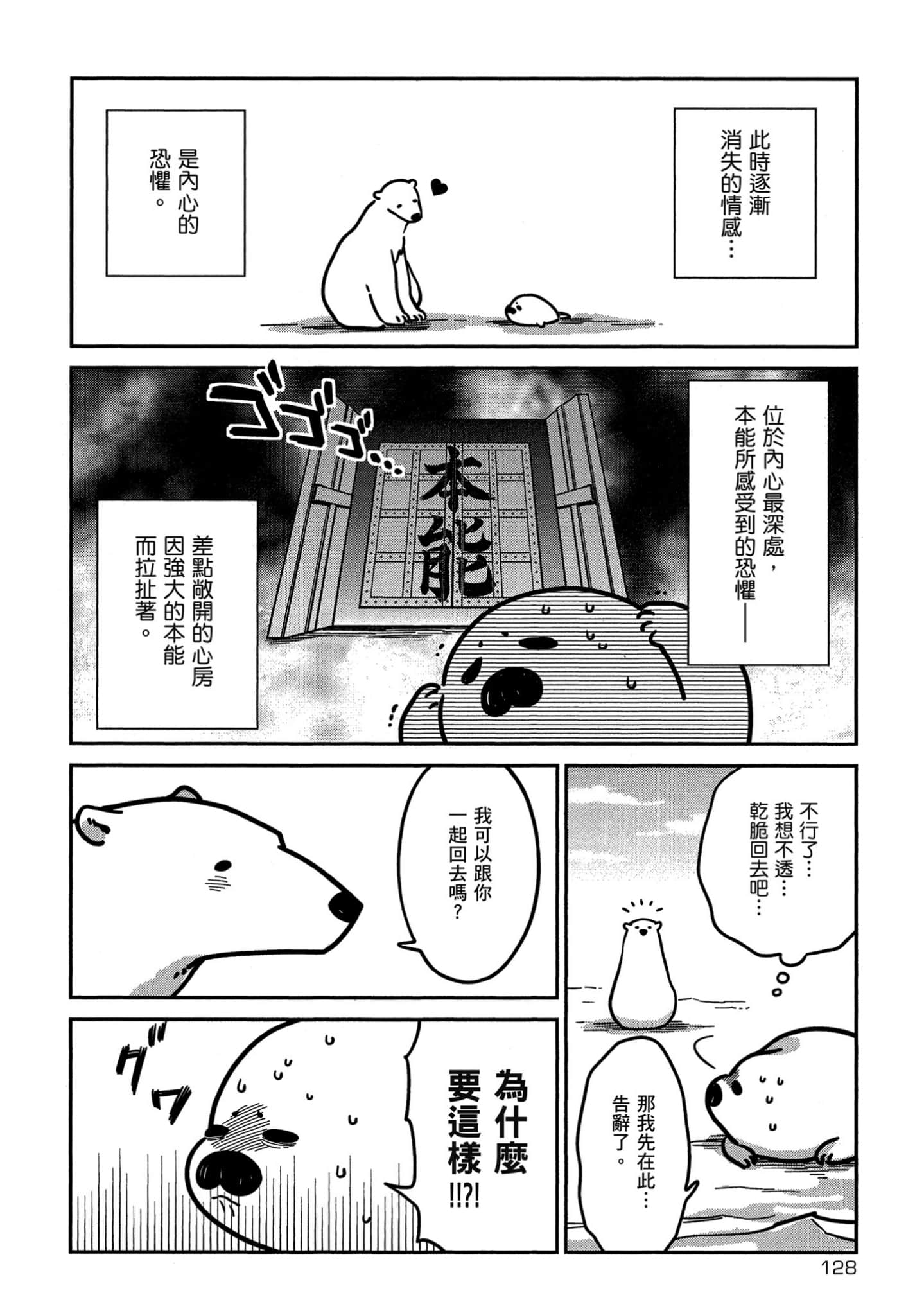 Page 129