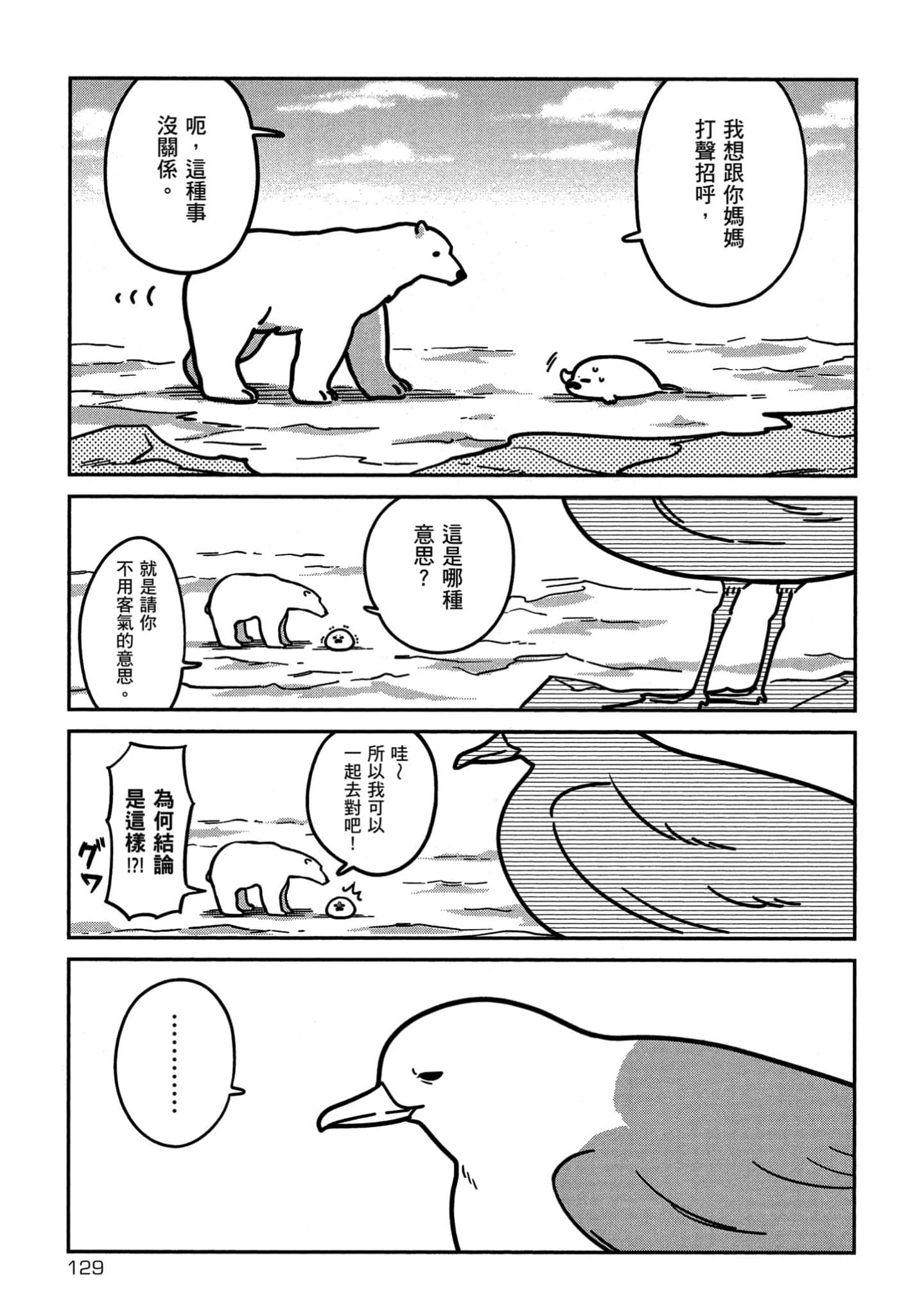 Page 130