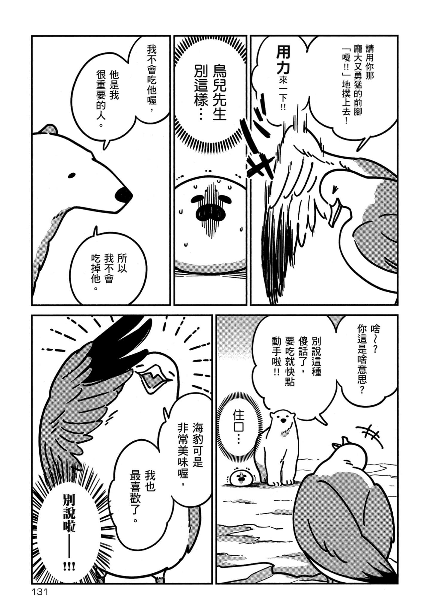 Page 132