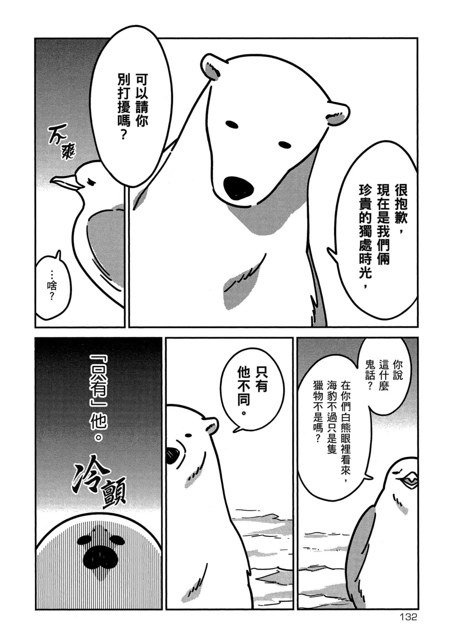 Page 133