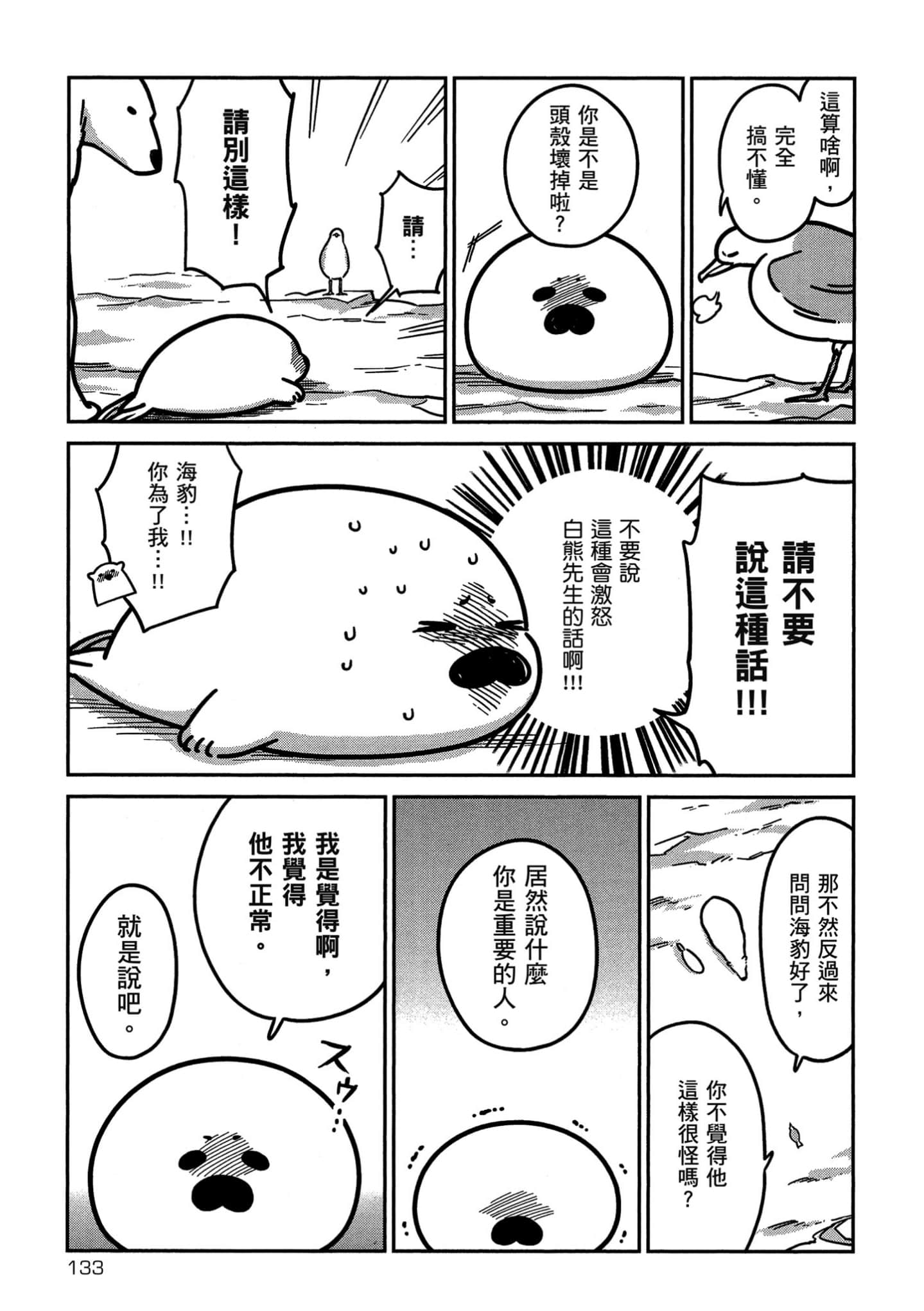 Page 134
