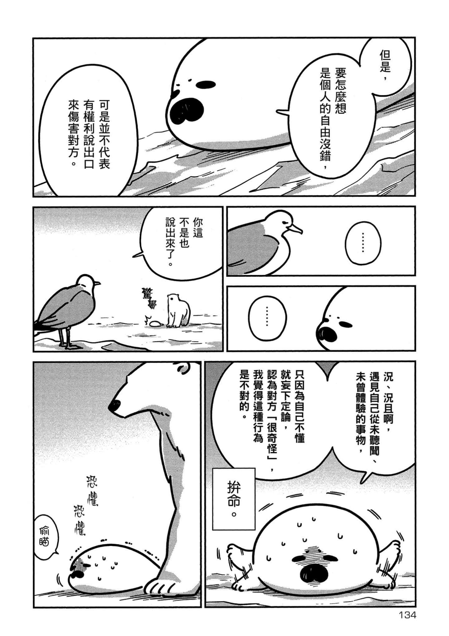 Page 135