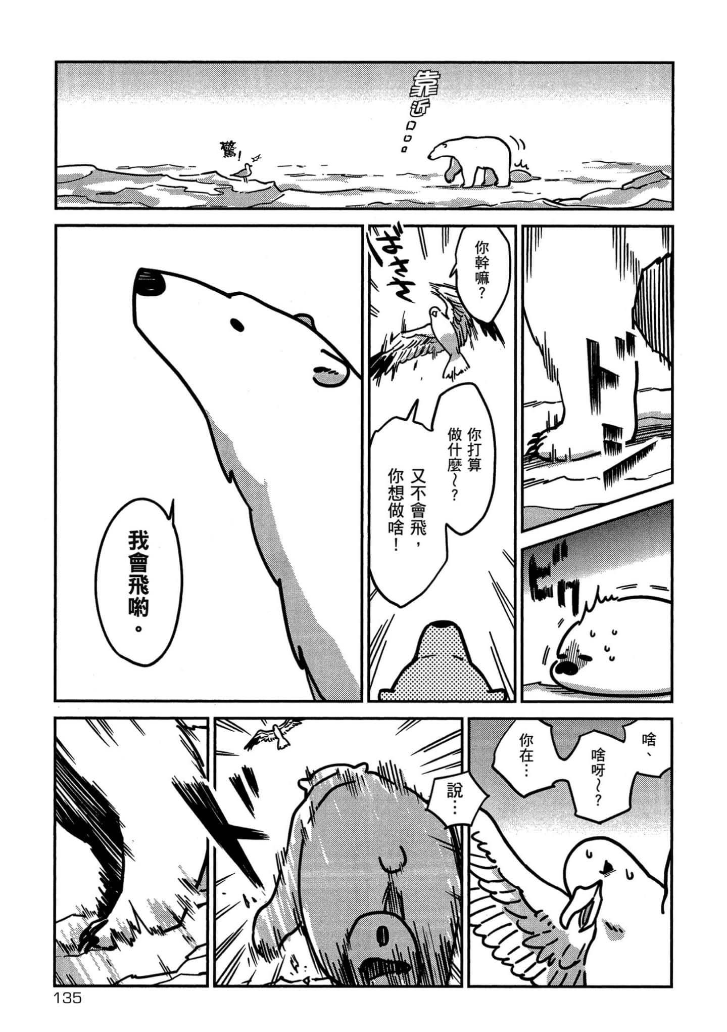 Page 136