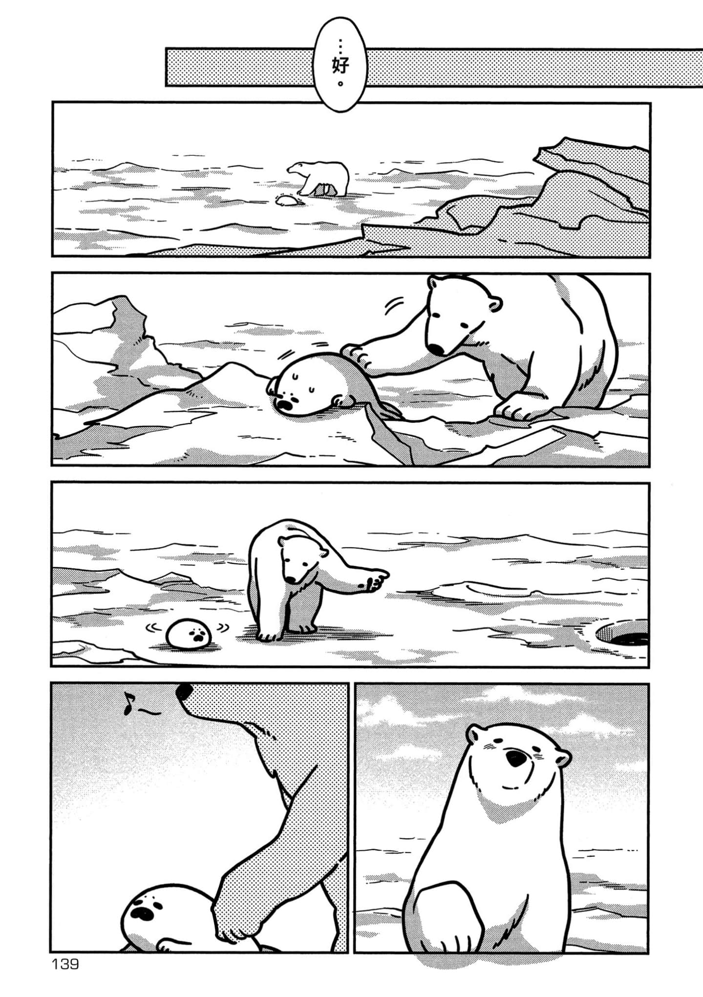 Page 140