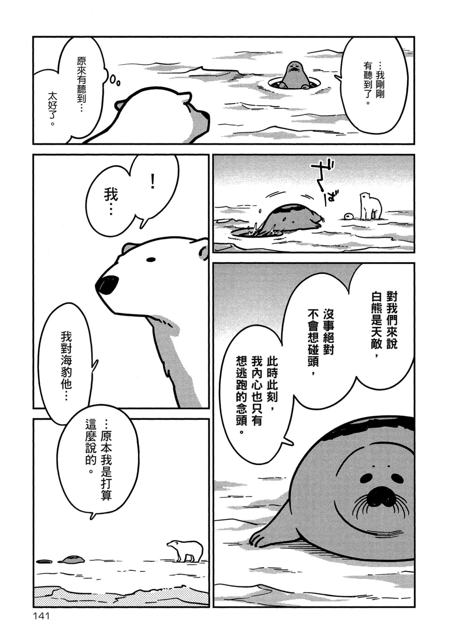 Page 142