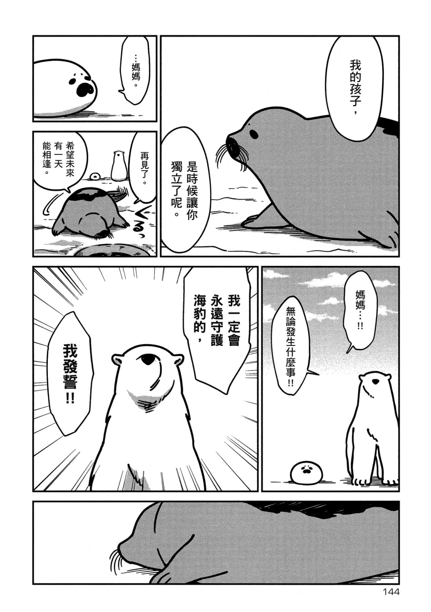 Page 145