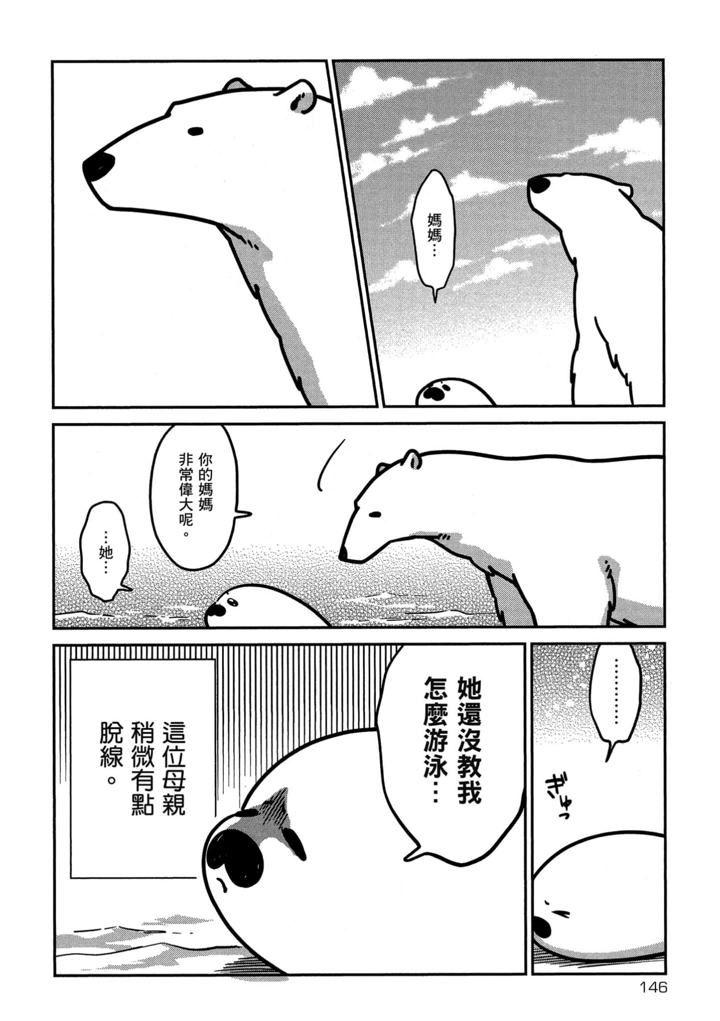 Page 147