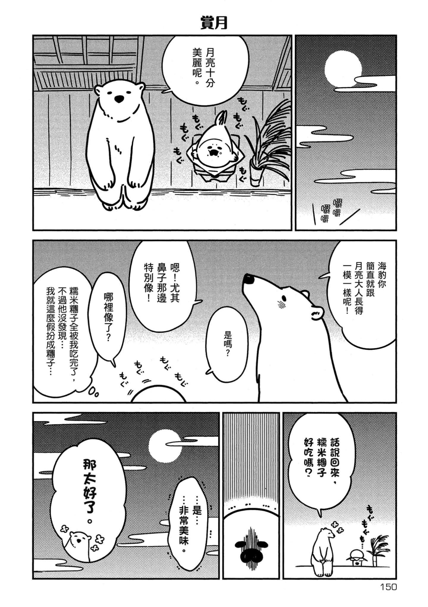 Page 151