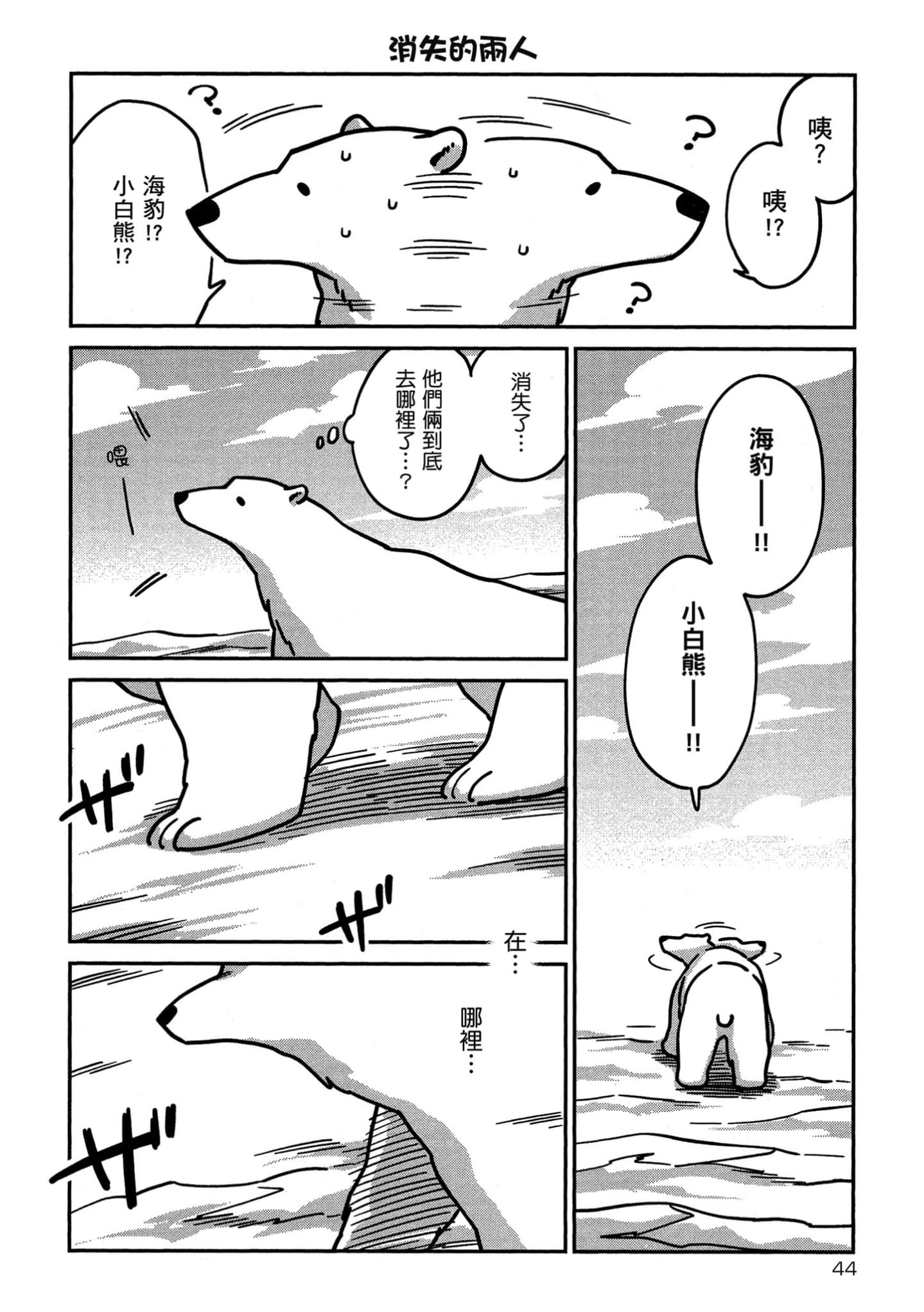 Page 45