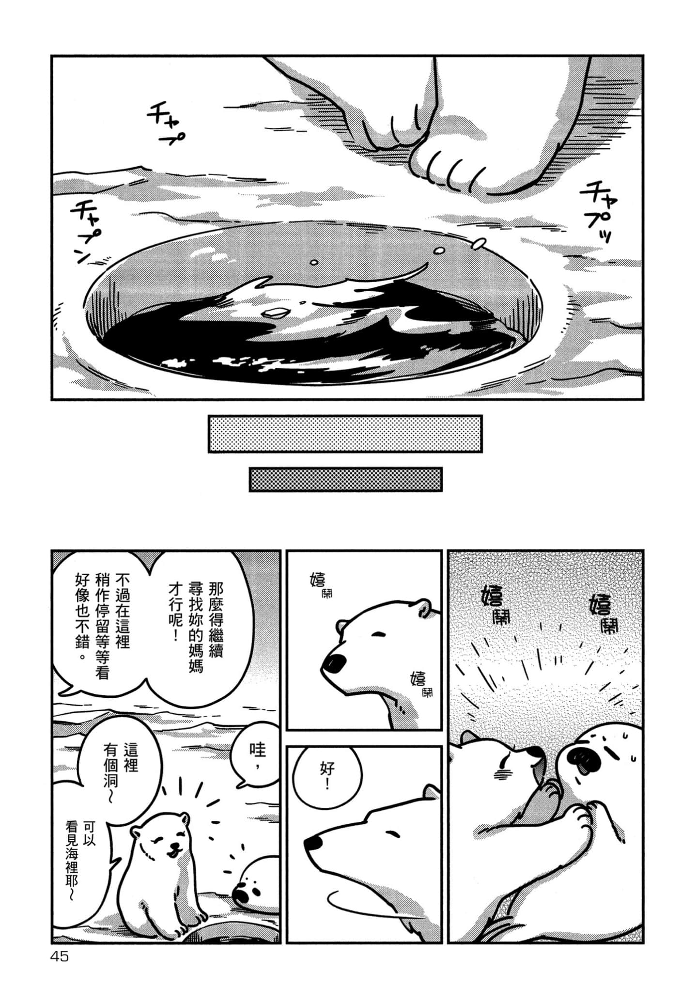 Page 46