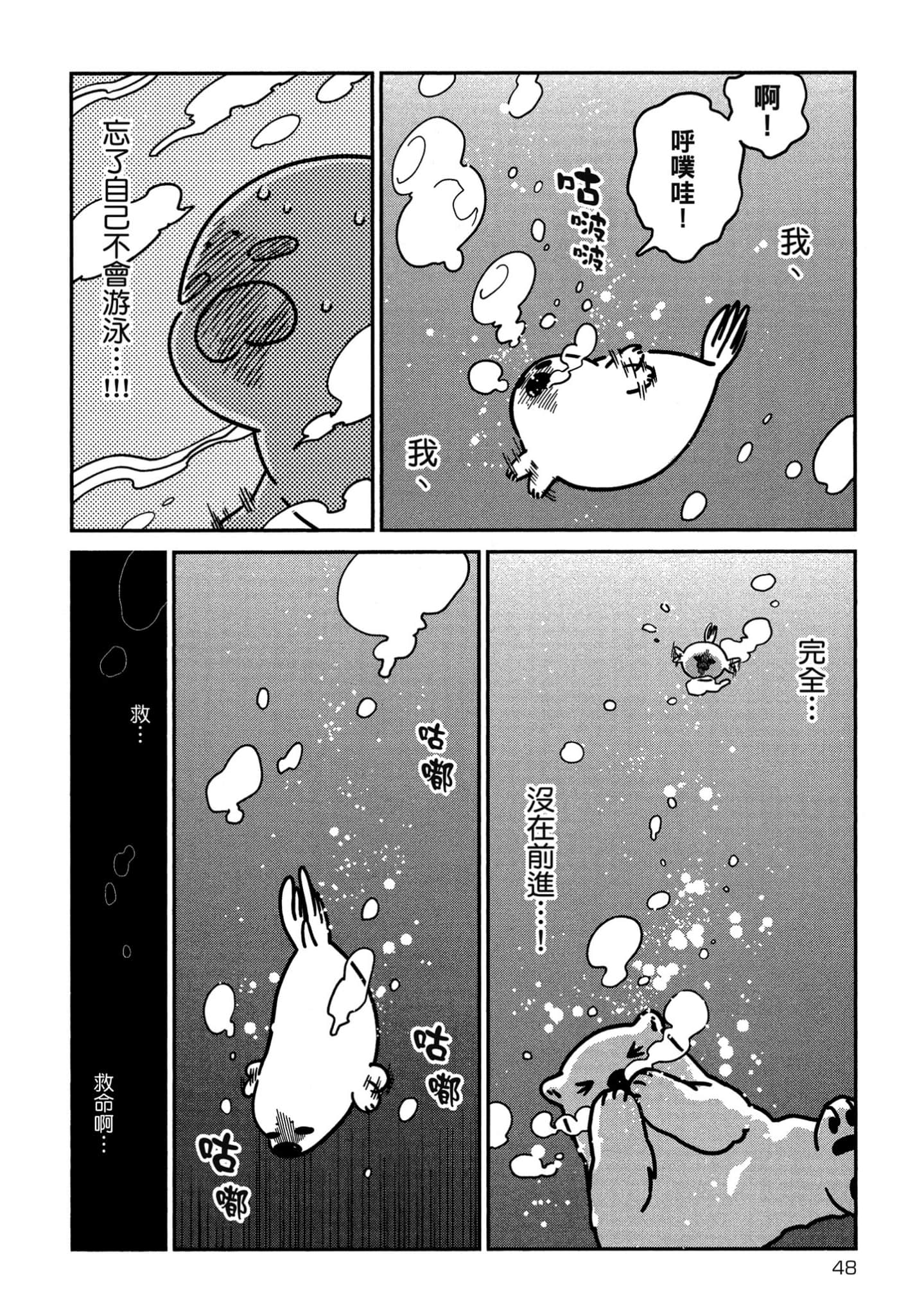 Page 49