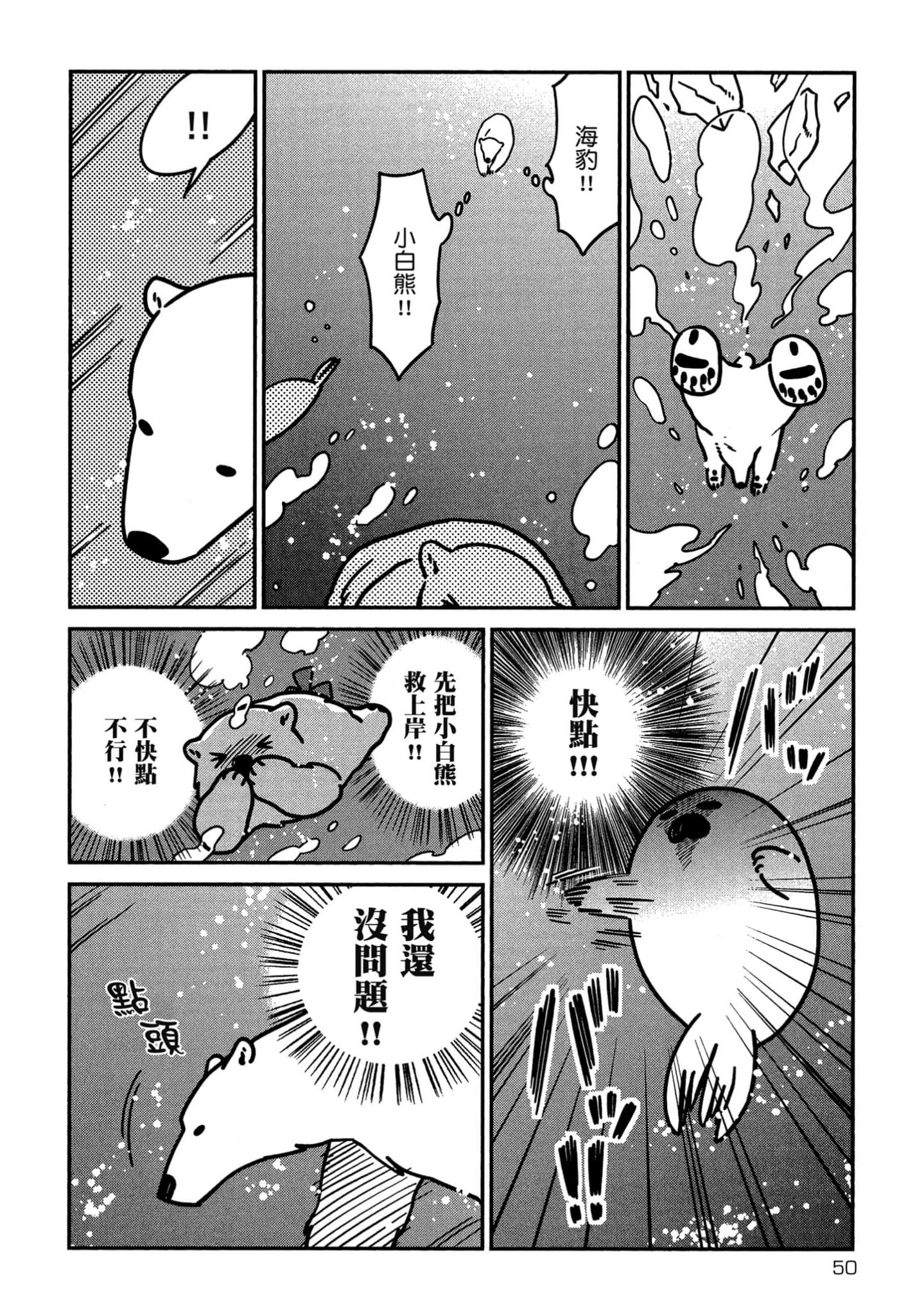Page 51