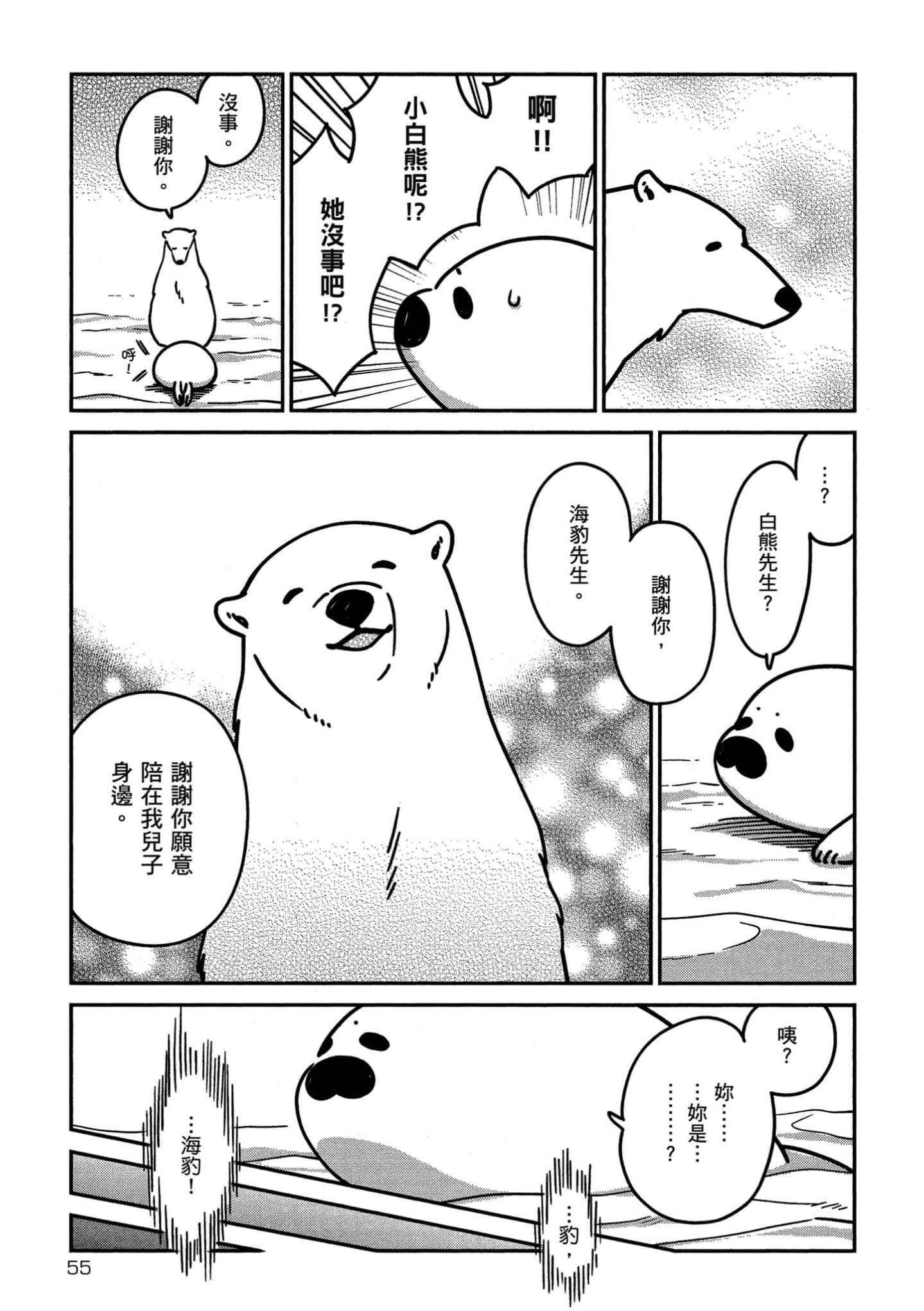 Page 56